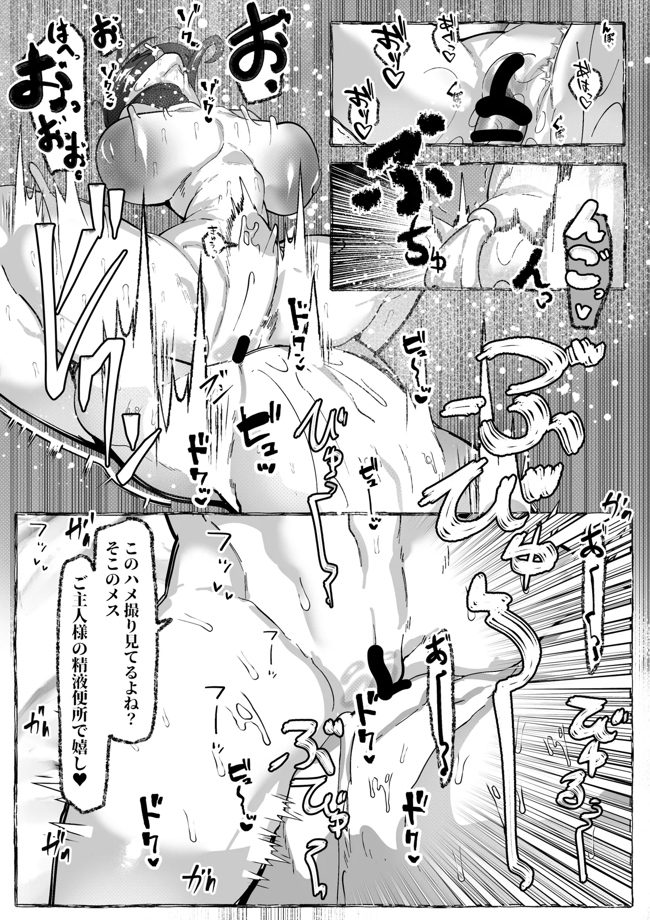 Nikubenki "Ran" ga Dekiagaru made... - Page 37