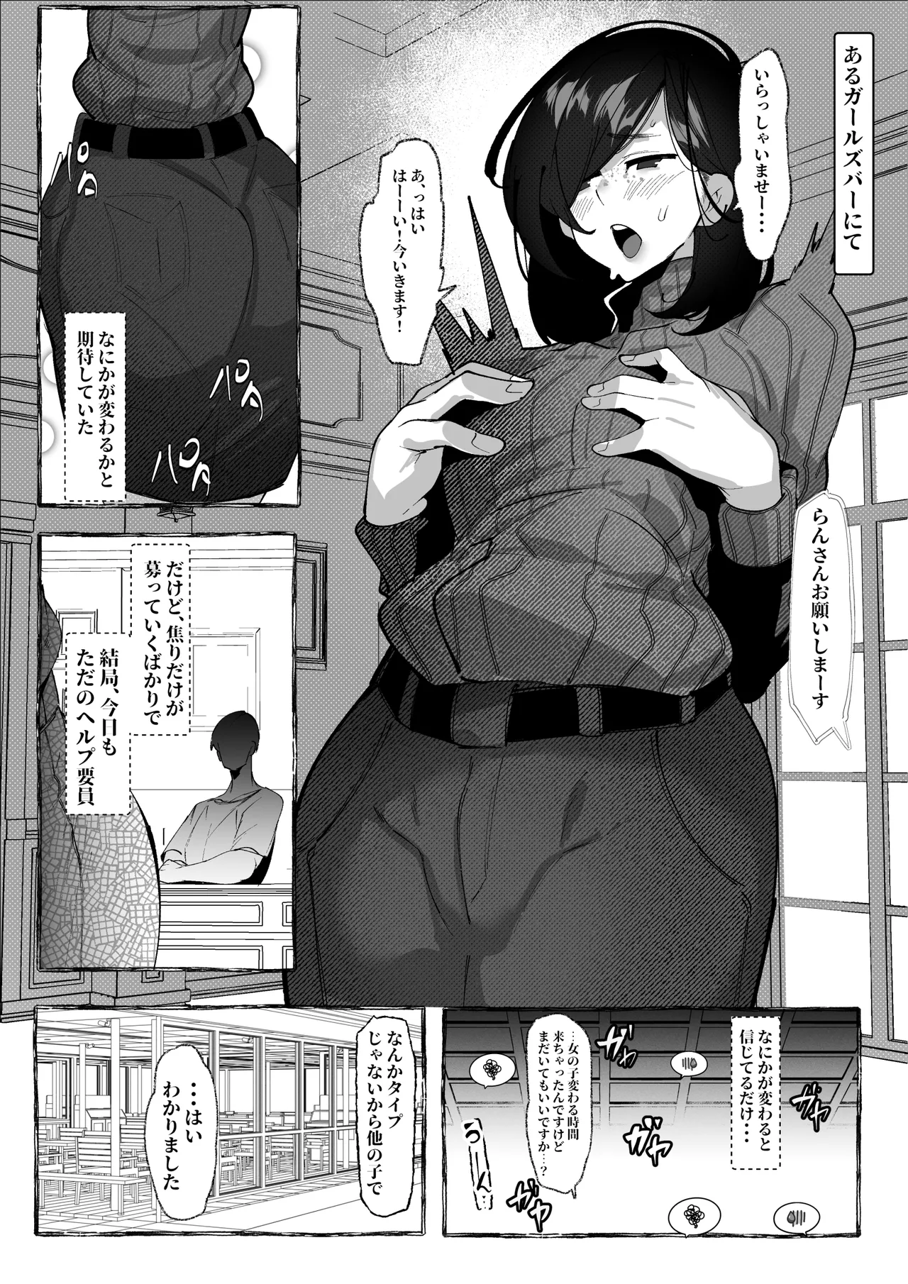Nikubenki "Ran" ga Dekiagaru made... - Page 43