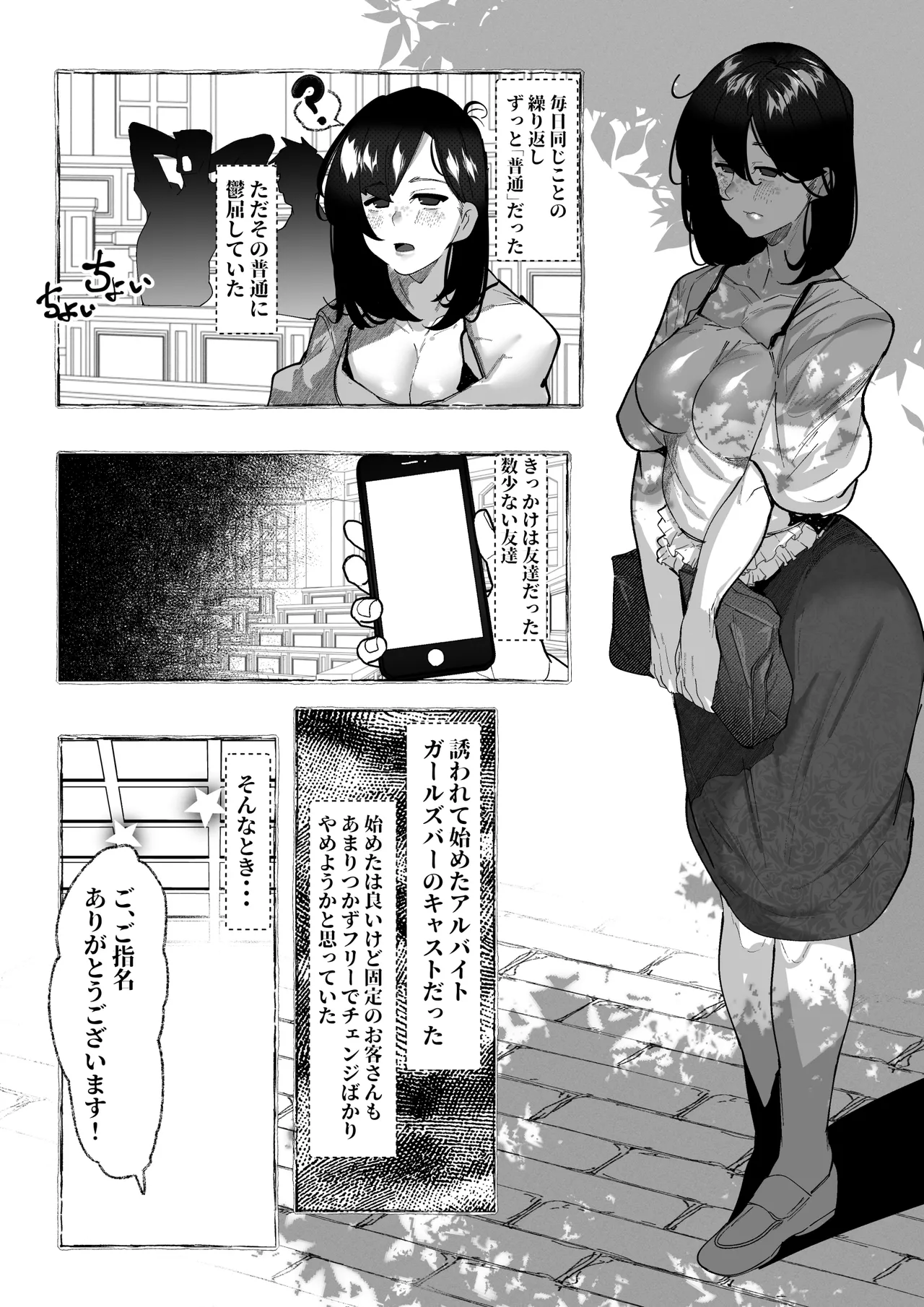 Nikubenki "Ran" ga Dekiagaru made... - Page 44