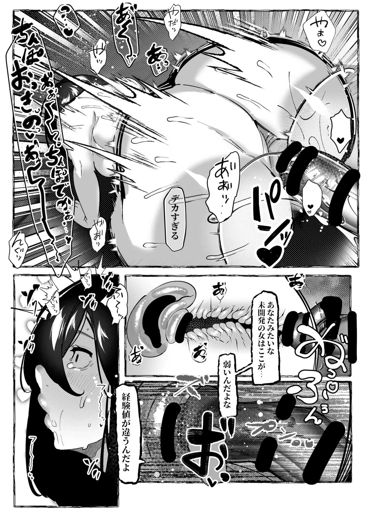 Nikubenki "Ran" ga Dekiagaru made... - Page 50