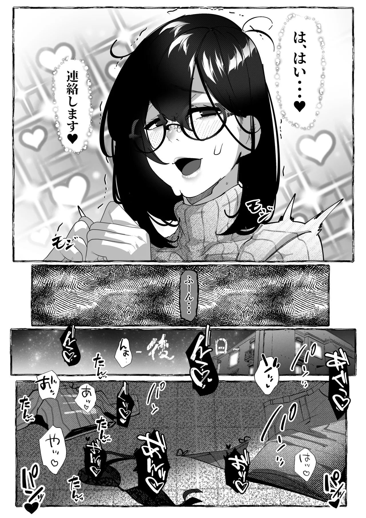 Nikubenki "Ran" ga Dekiagaru made... - Page 9