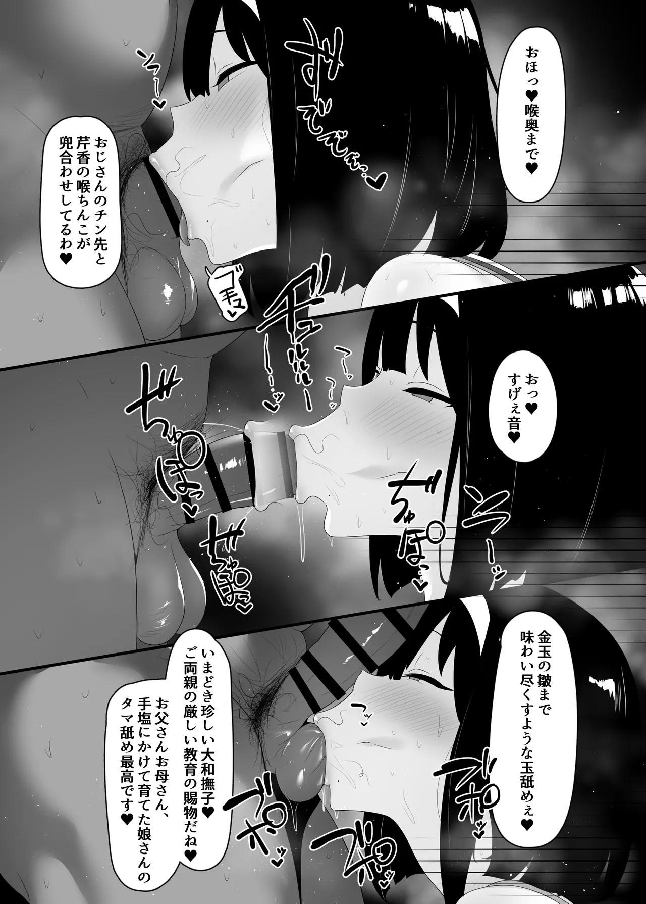 Aishuu Souai page 18 original parody - sweating kissing hentai manga - read online free