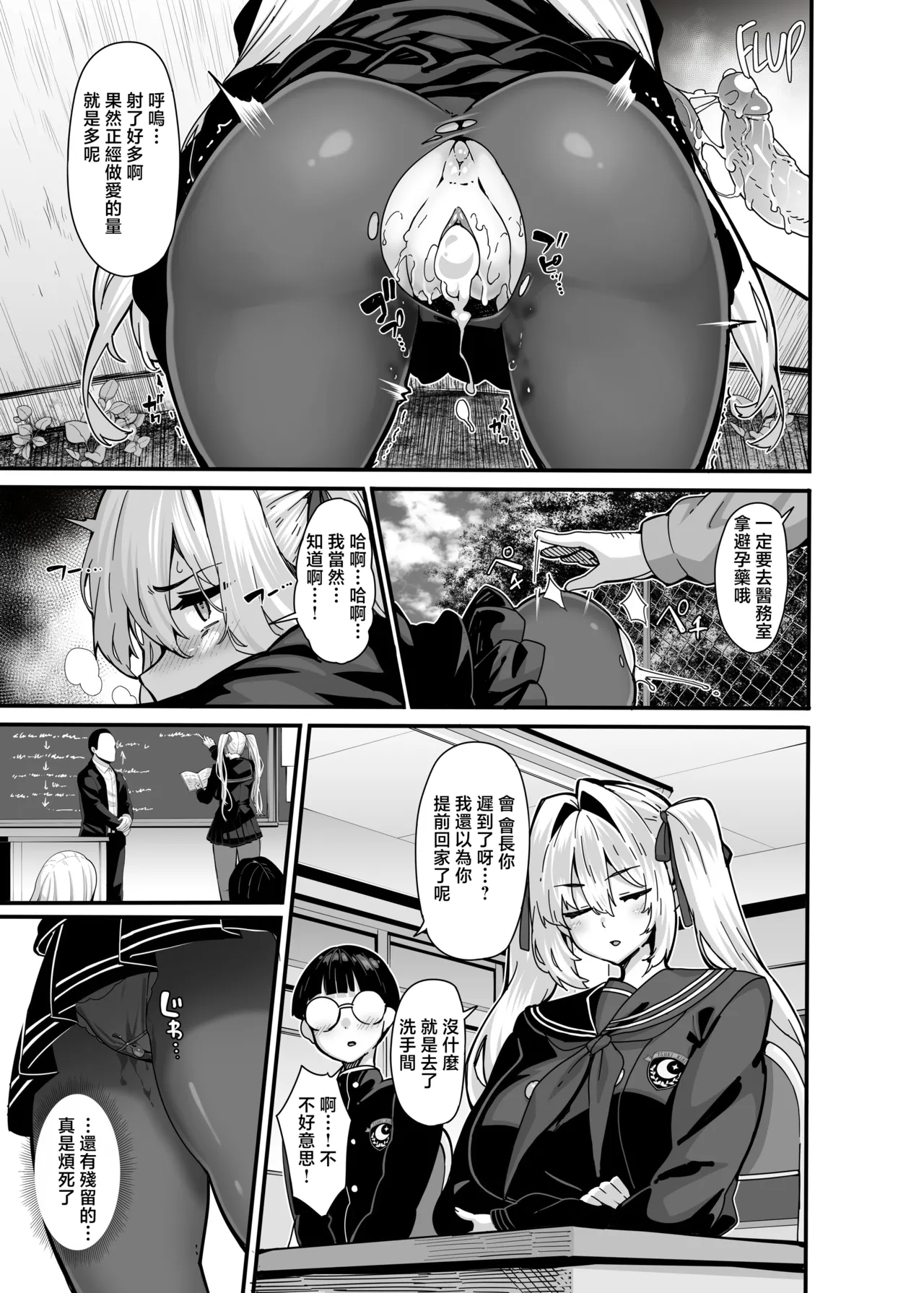 白山華凜のシドウ制度1 page 10 original parody - handjob big breasts hentai manga - read online free