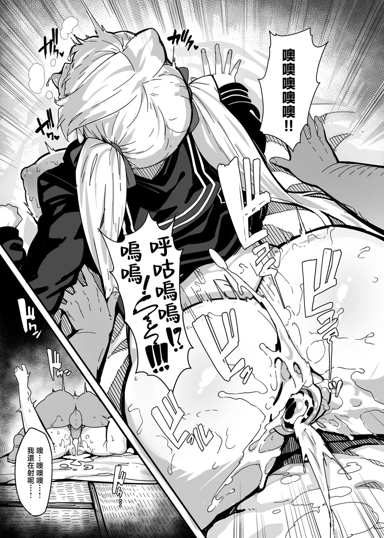 白山華凜のシドウ制度1 page 28 original parody - handjob big breasts hentai manga - read online free