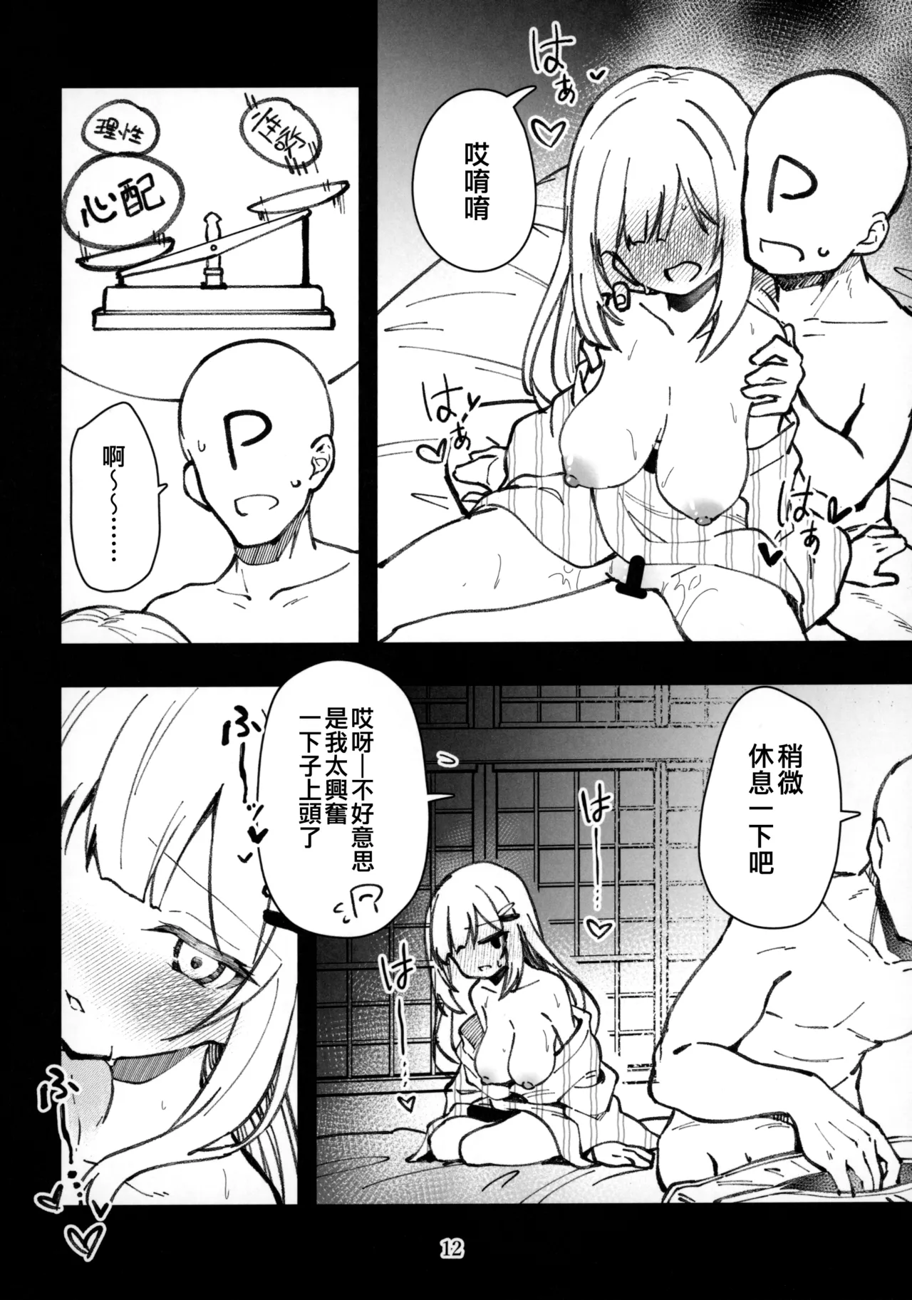 Mirishita no Ecchi na Rakugaki Shuu 10 page 14 featuring producer the idolmaster parody - kimono sole female hentai manga - read online free
