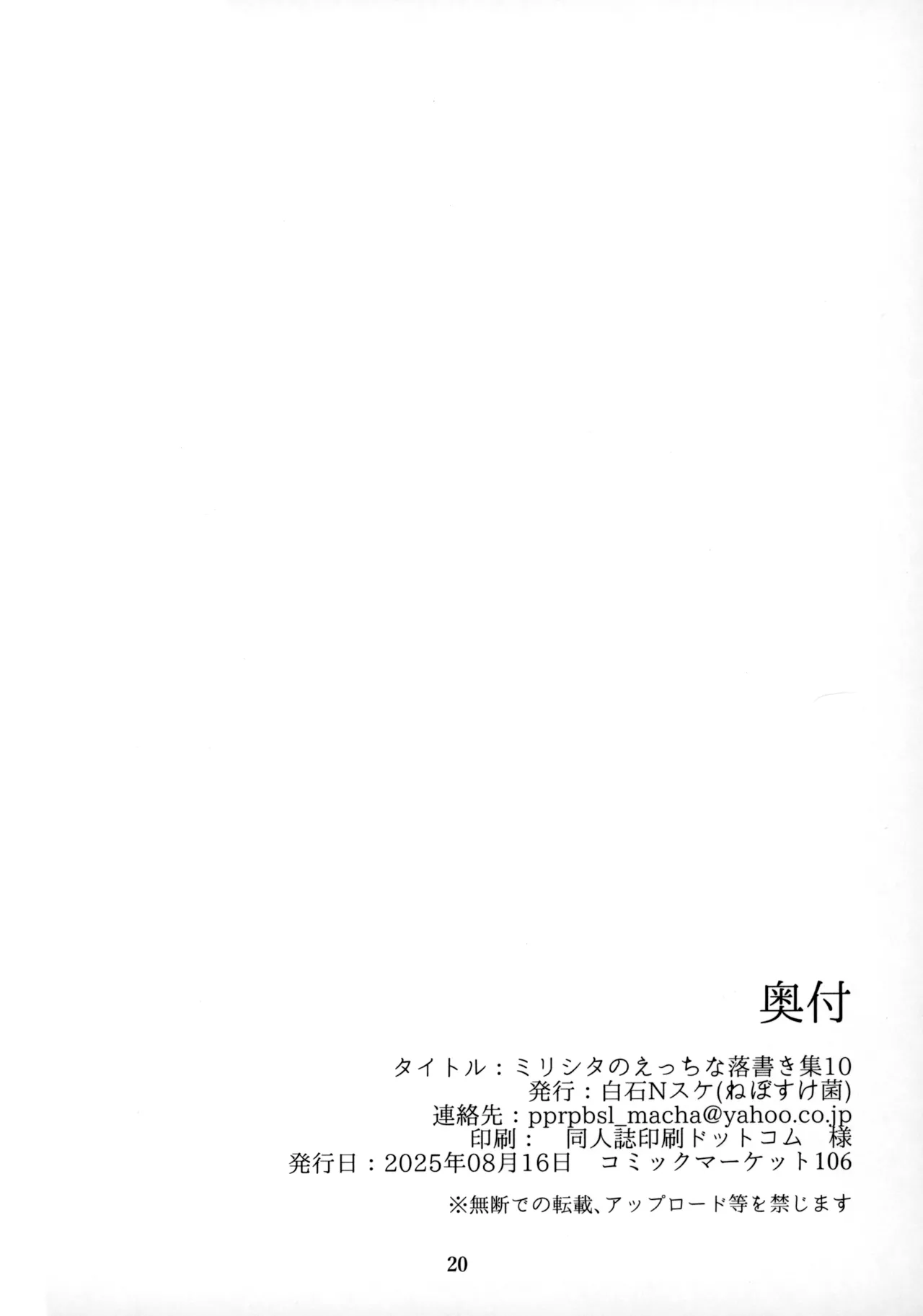 Mirishita no Ecchi na Rakugaki Shuu 10 page 22 featuring producer the idolmaster parody - kimono sole female hentai manga - read online free