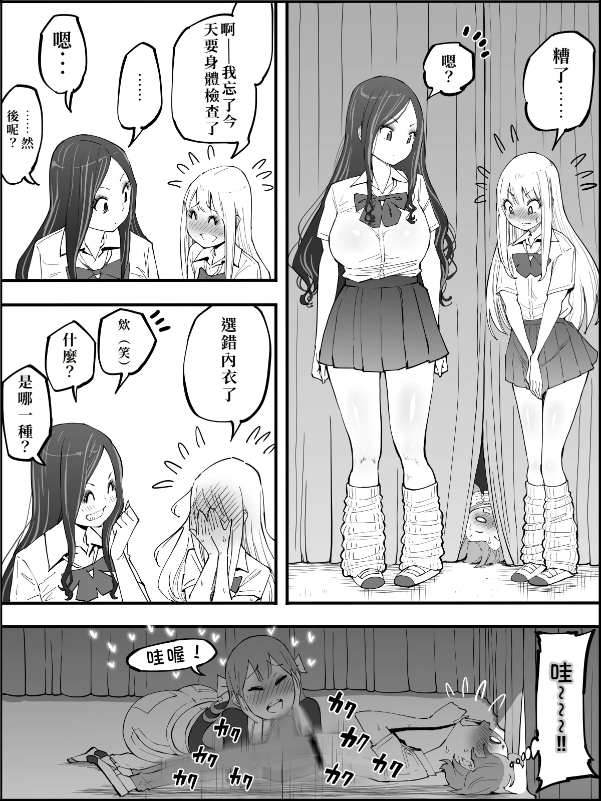Boku ni Harem SeFri ga Dekita Riyuu 4 - Page 32