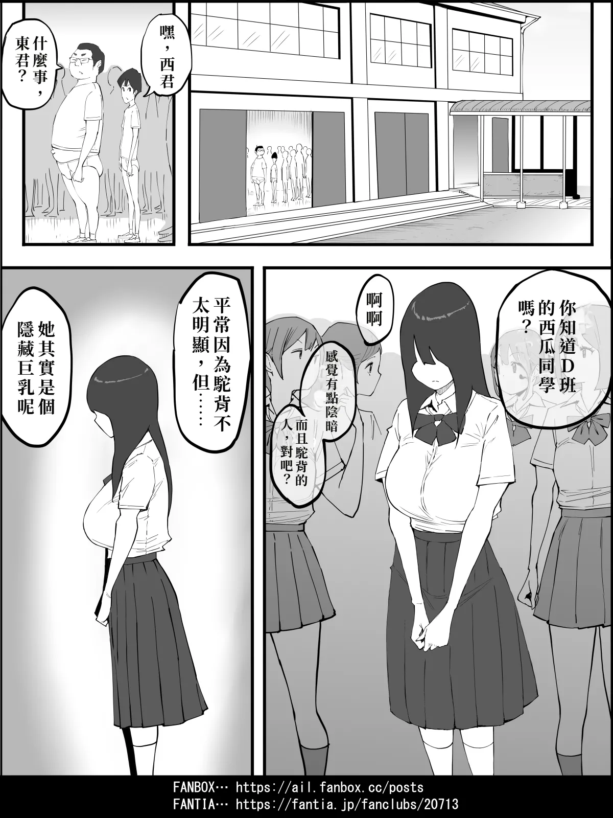 Boku ni Harem SeFri ga Dekita Riyuu 4 - Page 37