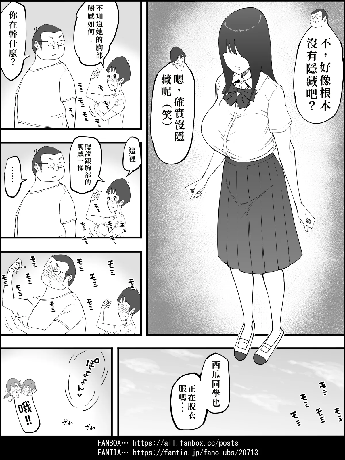 Boku ni Harem SeFri ga Dekita Riyuu 4 - Page 38