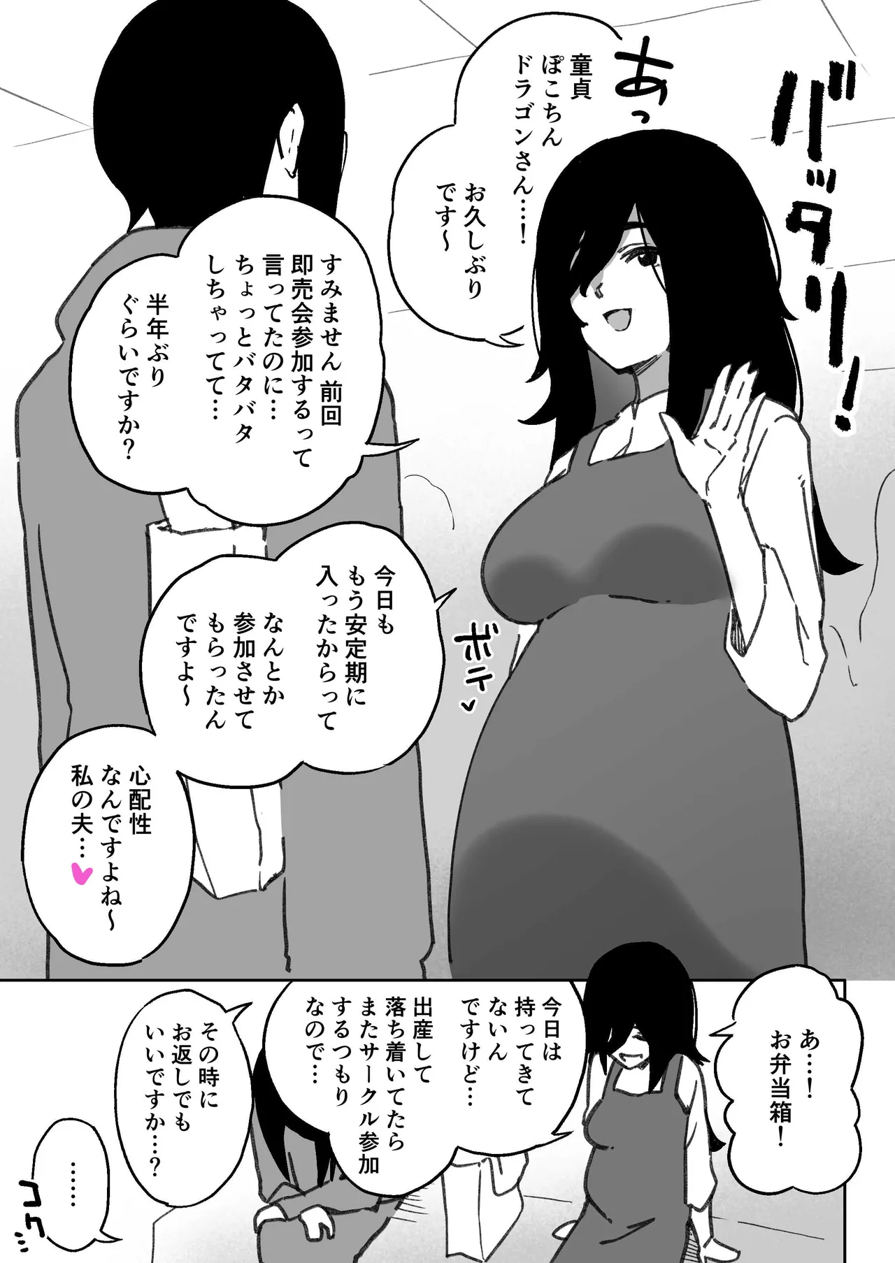 Gyaku Ni Tesukuri No Sashiire Toka Yorokonde Uketocchau ne ga Sunaode Iikona Doujin Onna Ota Kanojo To Junai Icharabu Ecchi ♥【5P】 - Page 5