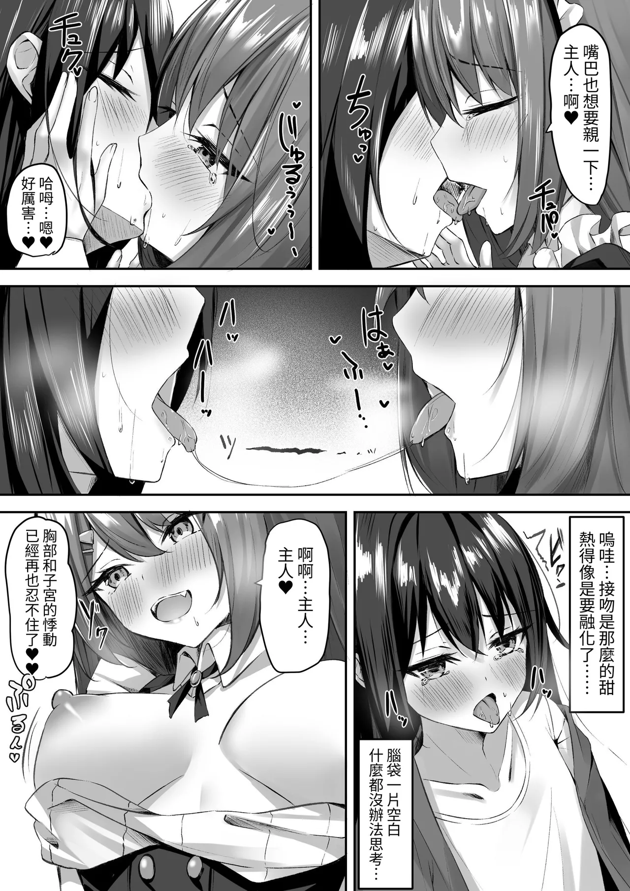 Maid-san Hatsujou Chuuihou!? - Page 10