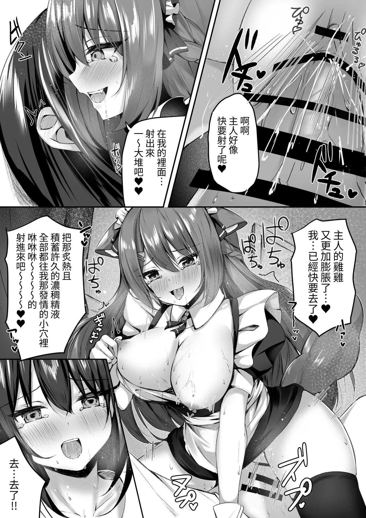 Maid-san Hatsujou Chuuihou!? page 12 original parody - maid big breasts hentai manga - read online free