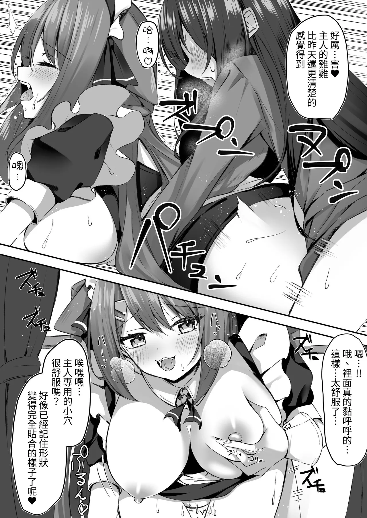 Maid-san Hatsujou Chuuihou!? page 19 original parody - maid big breasts hentai manga - read online free