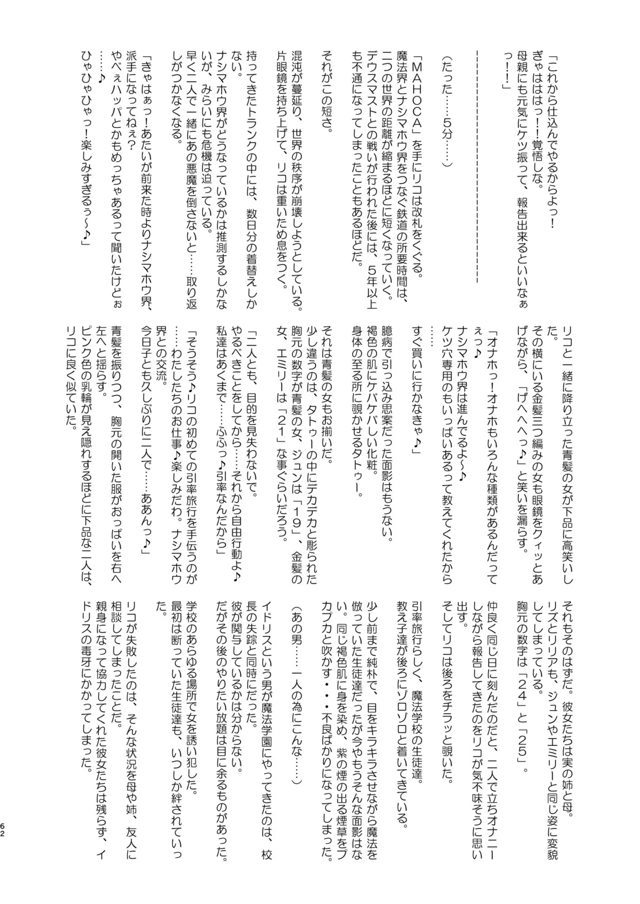 Ima Goshujin-sama Daisuki no Dosukebe Ero Mahou Tsukai tte Iimashita!? page 62 featuring cure miracle maho girls precure parody - futanari big breasts hentai manga - read online free