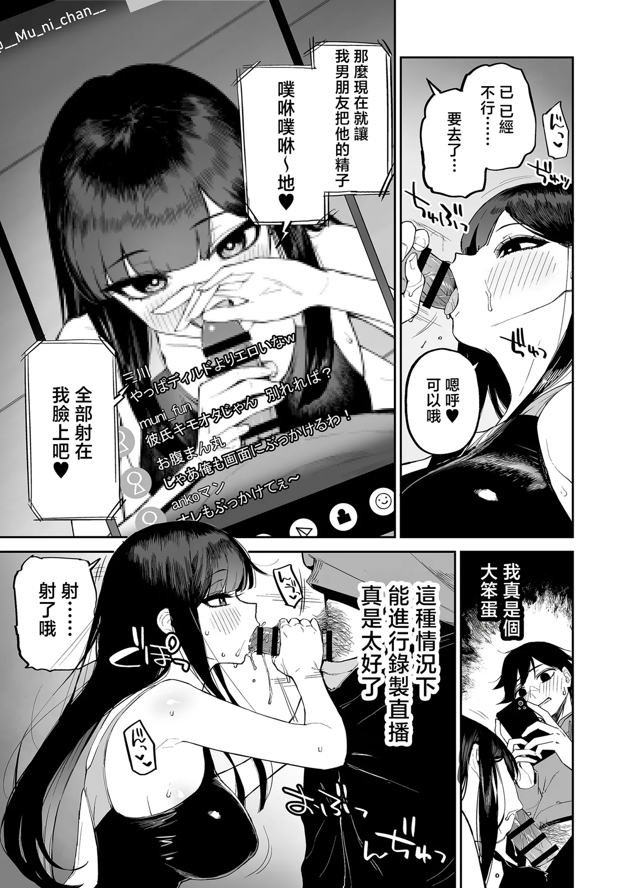 Hentai Kurokami-chan to Shougai Mob no Boku 2 | 變態黑髮醬與永遠當路人的我② page 12 original parody - squirting sweating hentai manga - read online free