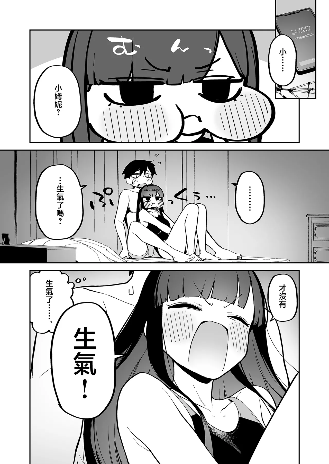Hentai Kurokami-chan to Shougai Mob no Boku 2 | 變態黑髮醬與永遠當路人的我② page 41 original parody - squirting sweating hentai manga - read online free