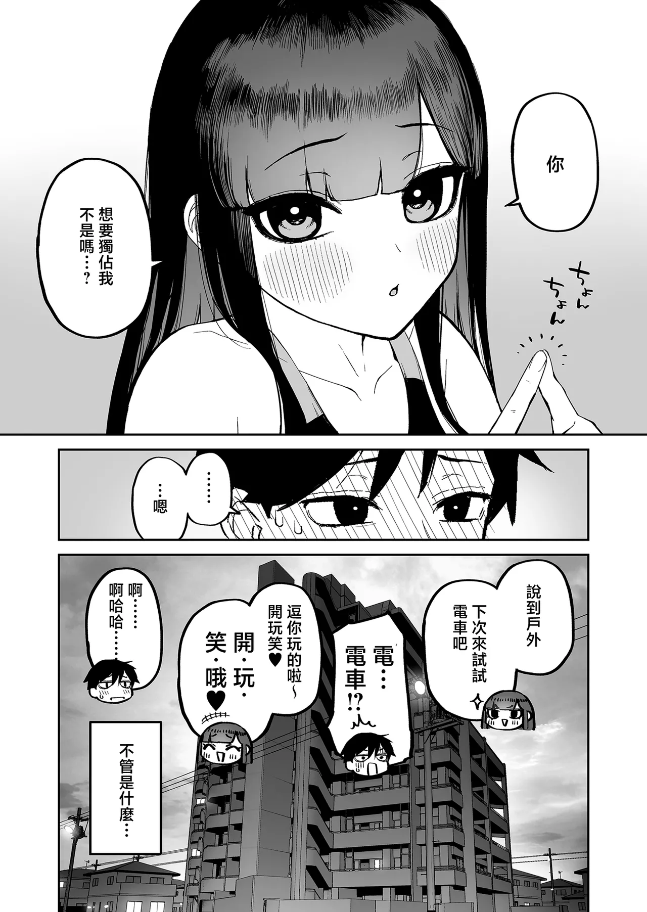 Hentai Kurokami-chan to Shougai Mob no Boku 2 | 變態黑髮醬與永遠當路人的我② page 44 original parody - squirting sweating hentai manga - read online free