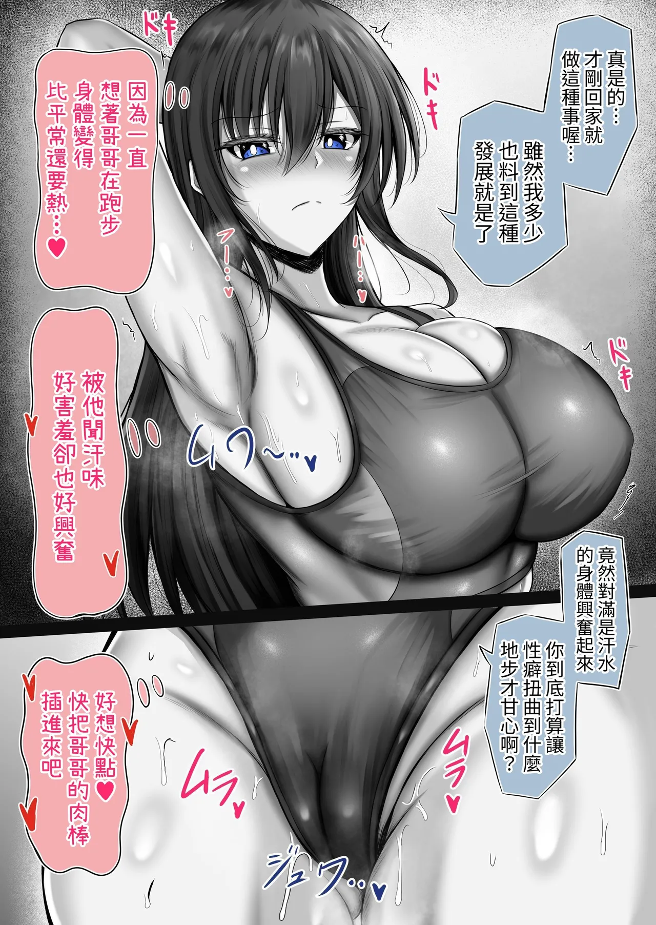 Sunao ni Narenai Gimai no Tatemae to Honne page 24 original parody - inseki big breasts hentai manga - read online free