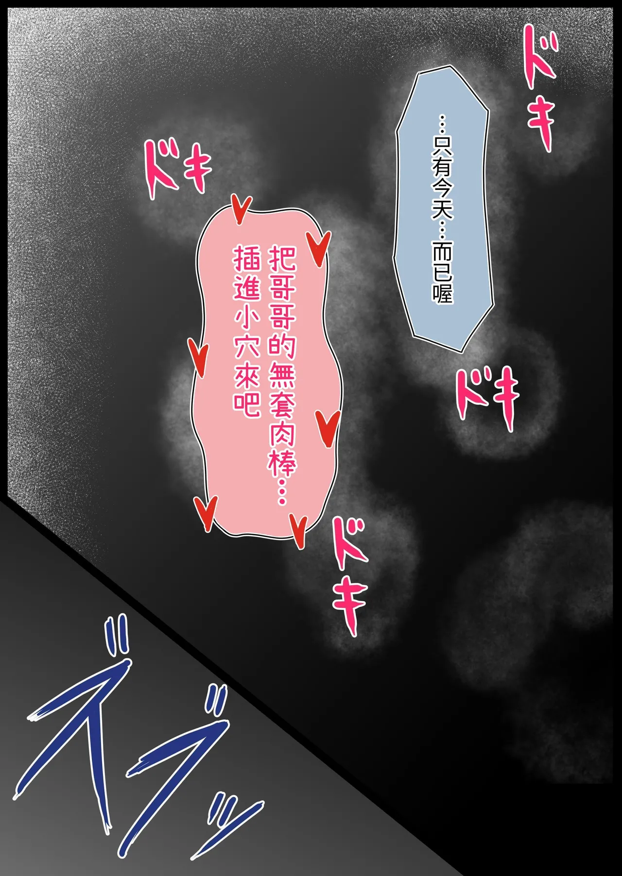 Sunao ni Narenai Gimai no Tatemae to Honne page 31 original parody - inseki big breasts hentai manga - read online free