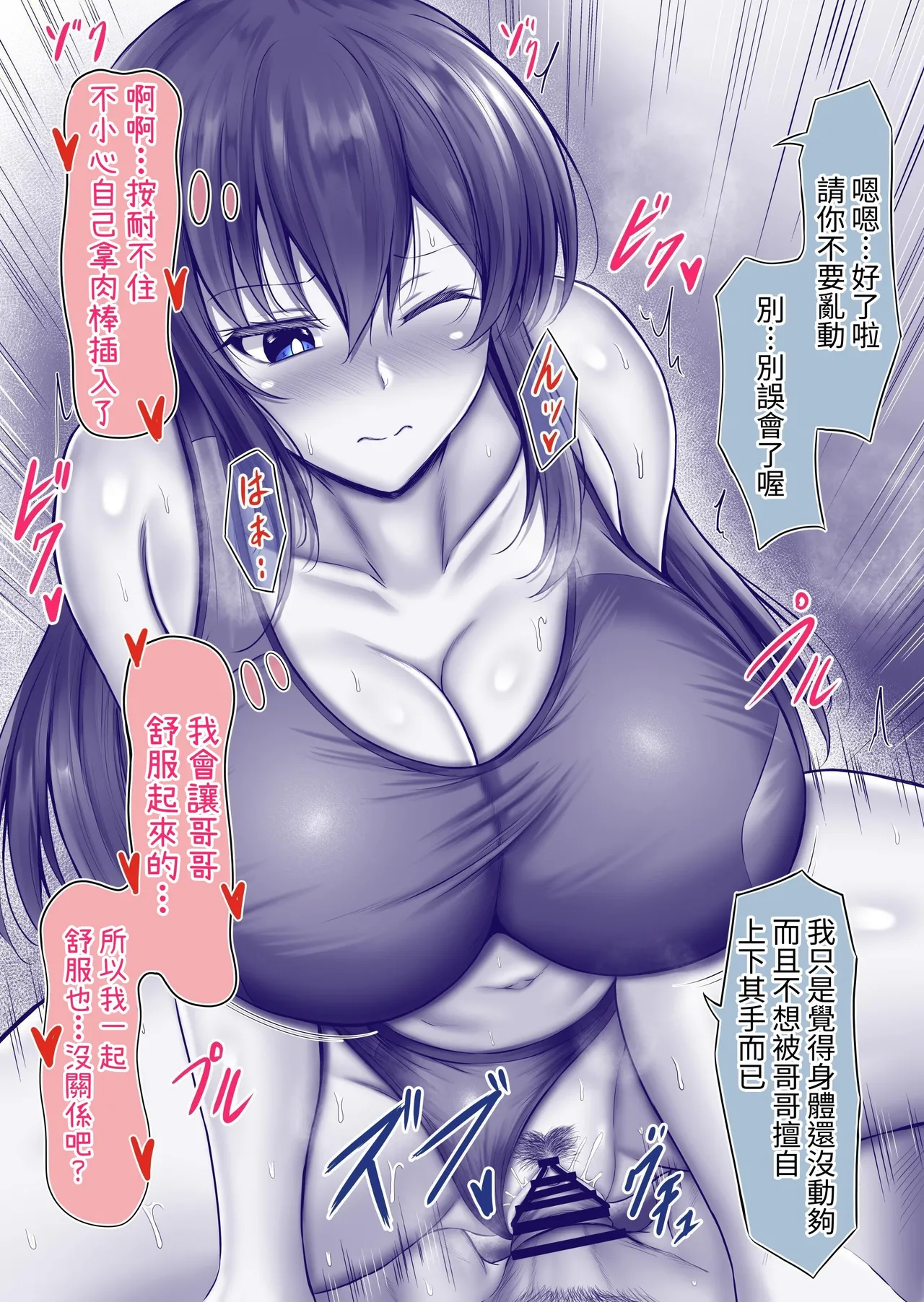 Sunao ni Narenai Gimai no Tatemae to Honne page 62 original parody - inseki big breasts hentai manga - read online free