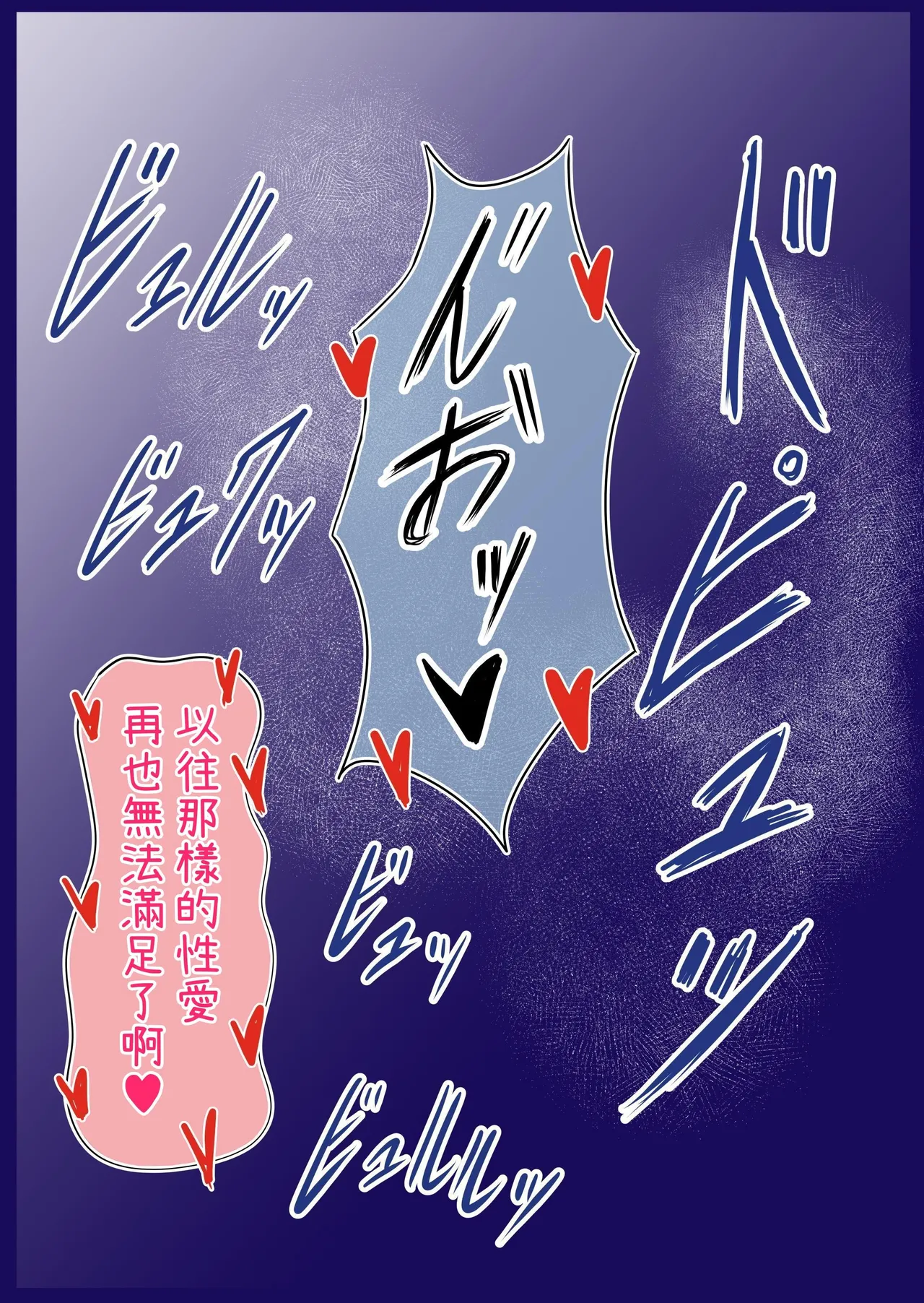 Sunao ni Narenai Gimai no Tatemae to Honne page 72 original parody - inseki big breasts hentai manga - read online free