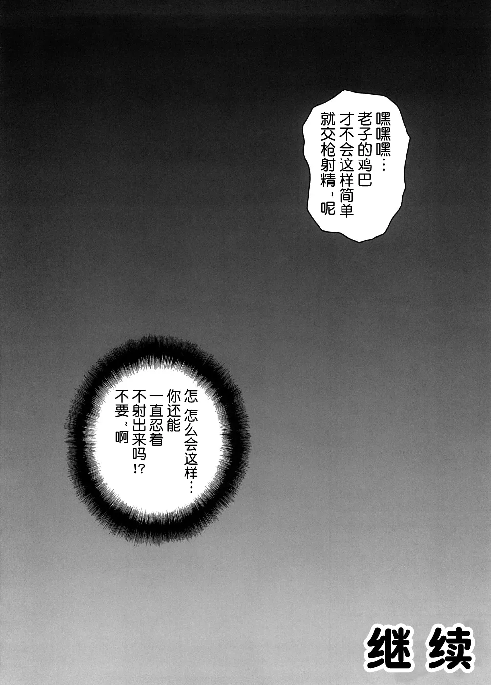 Milk Masters 1 page 17 featuring cure aqua yes precure 5 parody - schoolgirl uniform hentai manga - read online free