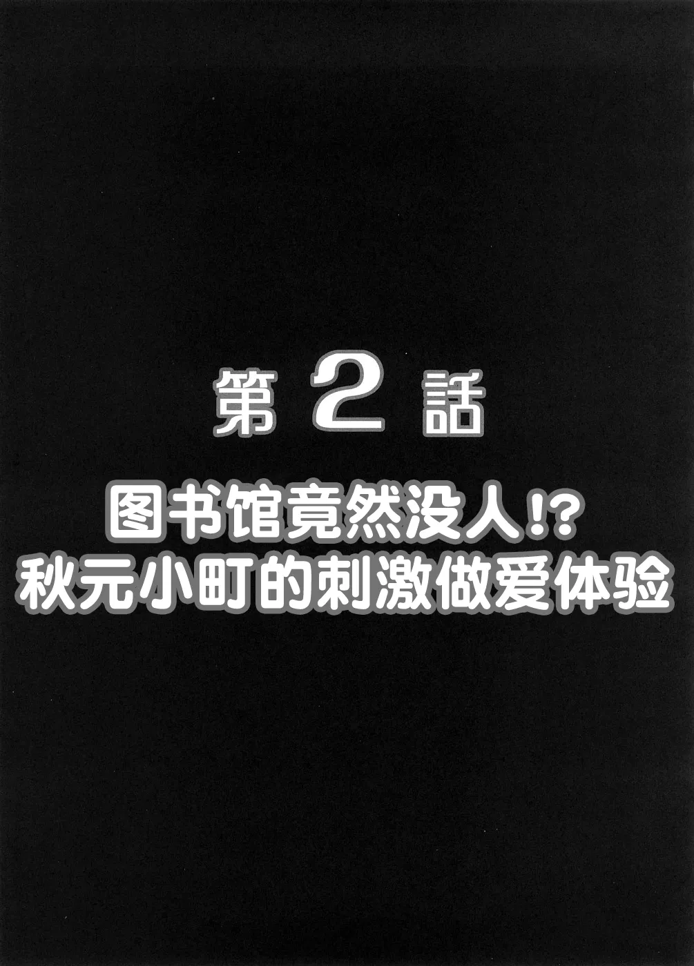 Milk Masters 1 page 18 featuring cure aqua yes precure 5 parody - schoolgirl uniform hentai manga - read online free