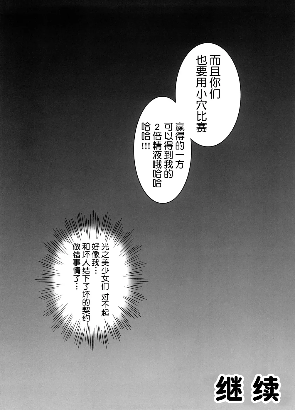 Milk Masters 1 page 33 featuring cure aqua yes precure 5 parody - schoolgirl uniform hentai manga - read online free