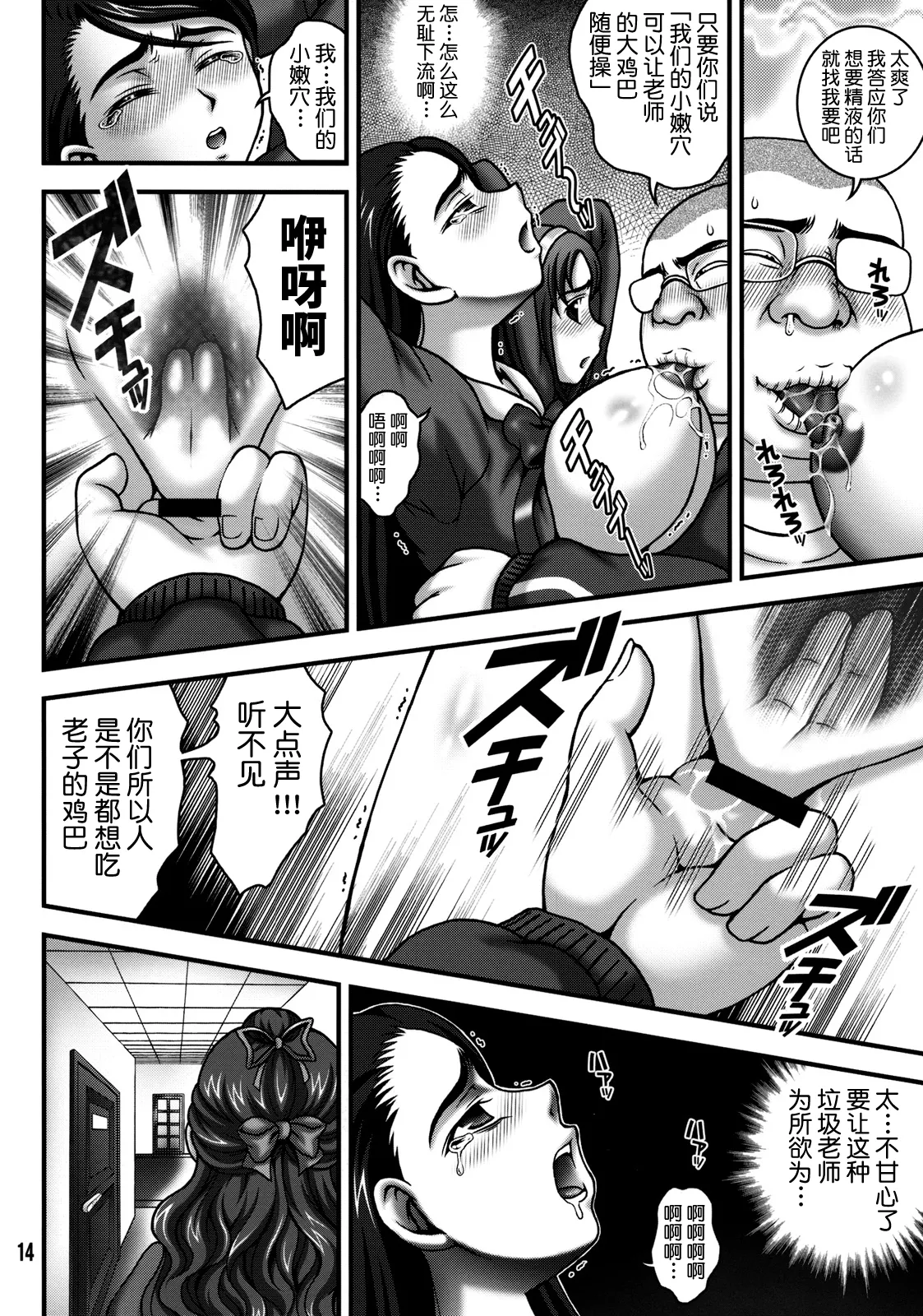 Milk Masters 2 page 13 featuring milky rose yes precure 5 parody - kissing big breasts hentai manga - read online free