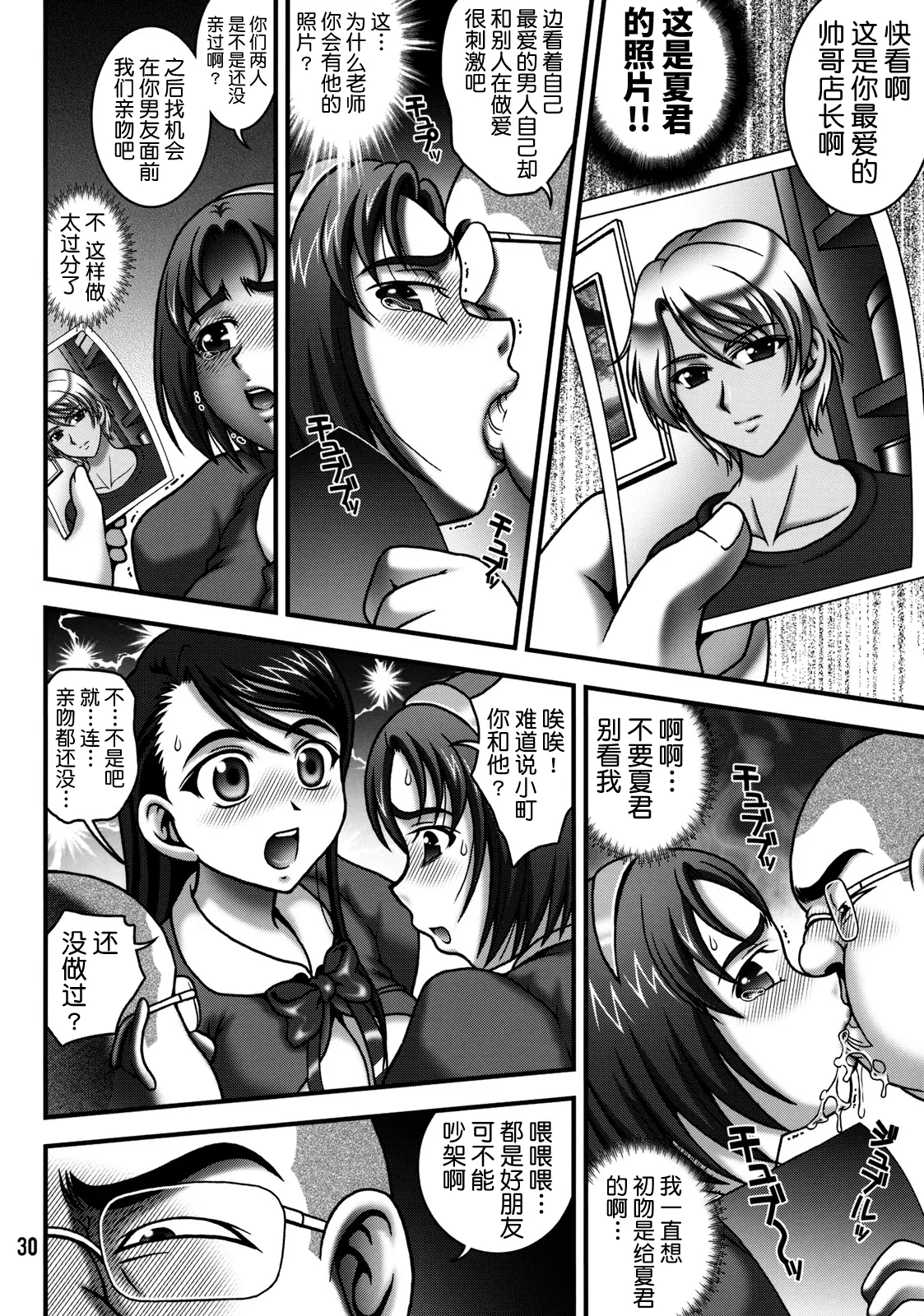 Milk Masters 2 page 29 featuring milky rose yes precure 5 parody - kissing big breasts hentai manga - read online free