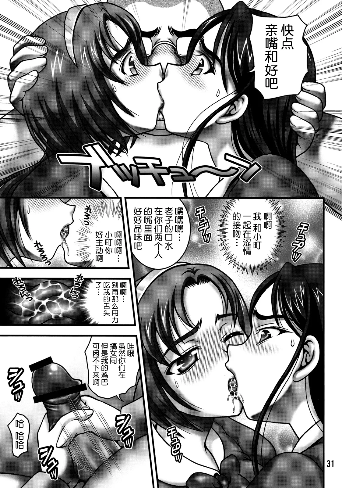 Milk Masters 2 page 30 featuring milky rose yes precure 5 parody - kissing big breasts hentai manga - read online free