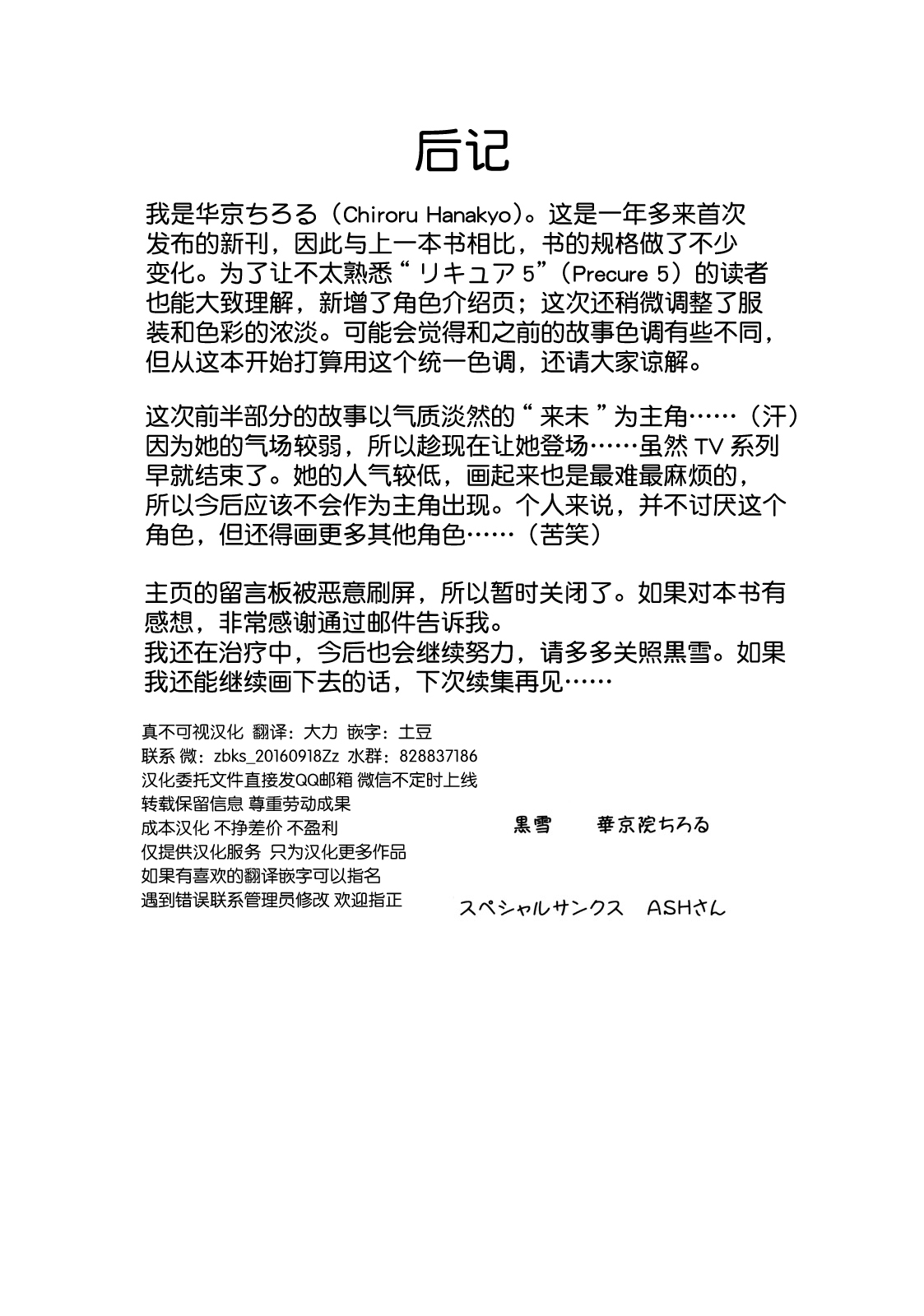 Milk Masters 2 page 43 featuring milky rose yes precure 5 parody - kissing big breasts hentai manga - read online free