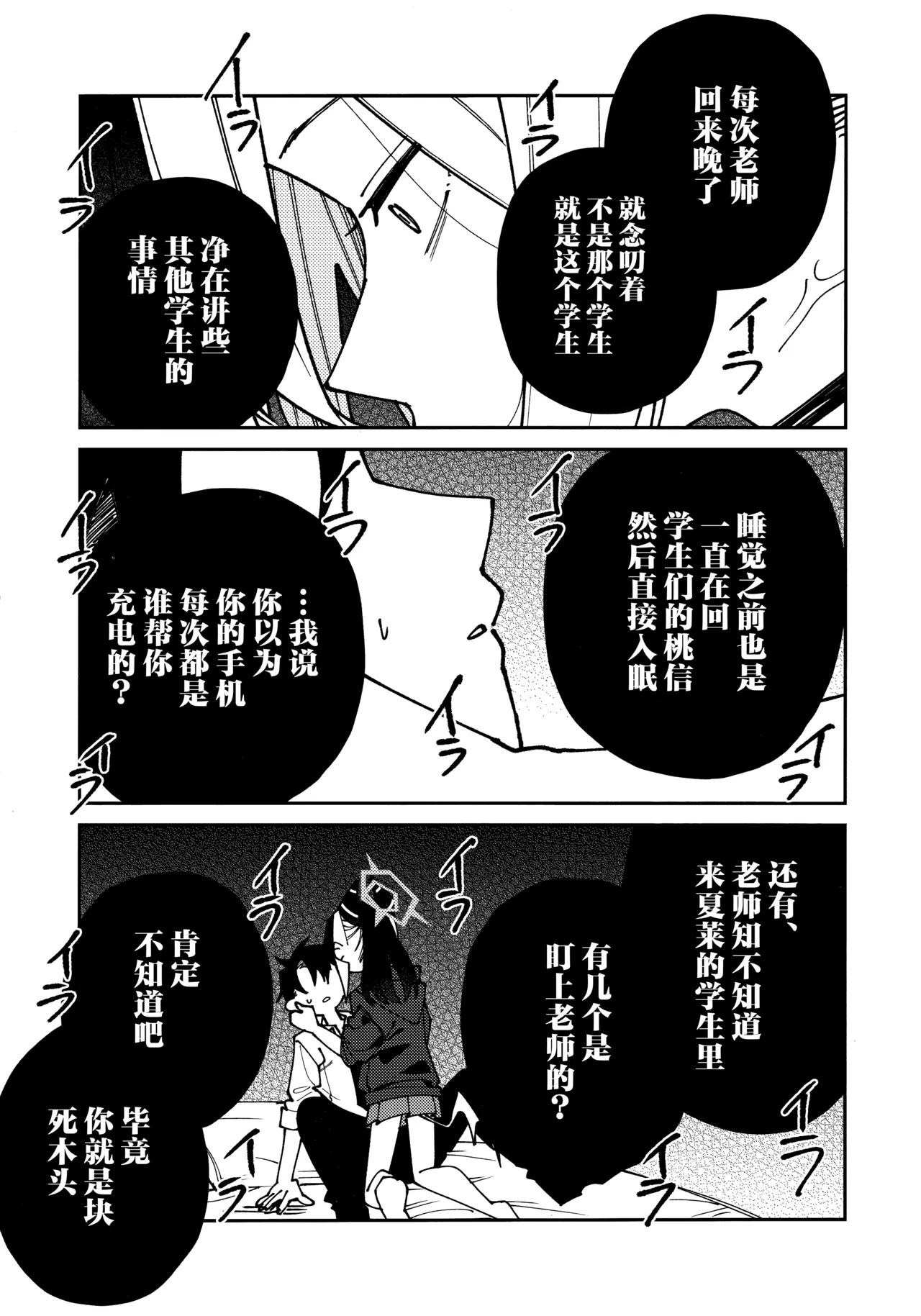 鬼方佳代子她滴水不漏的湿度管理 page 19 featuring kayoko onikata blue archive parody - halo hentai manga - read online free