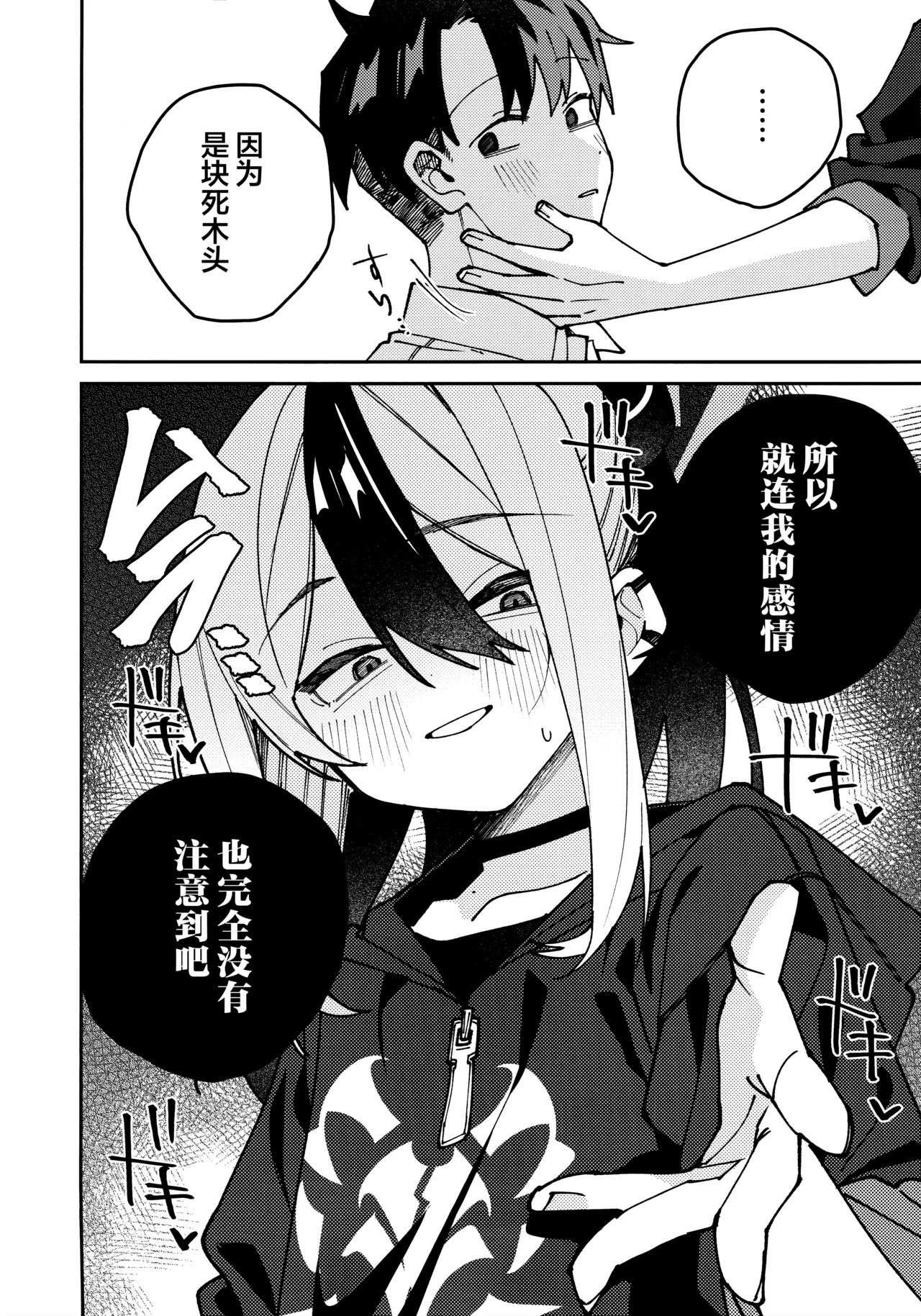 鬼方佳代子她滴水不漏的湿度管理 page 20 featuring kayoko onikata blue archive parody - halo hentai manga - read online free