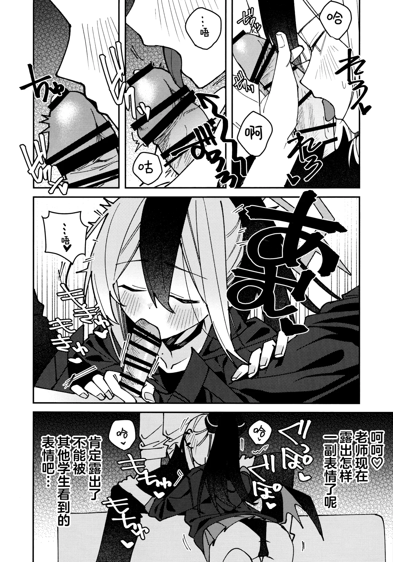 鬼方佳代子她滴水不漏的湿度管理 page 24 featuring kayoko onikata blue archive parody - halo hentai manga - read online free