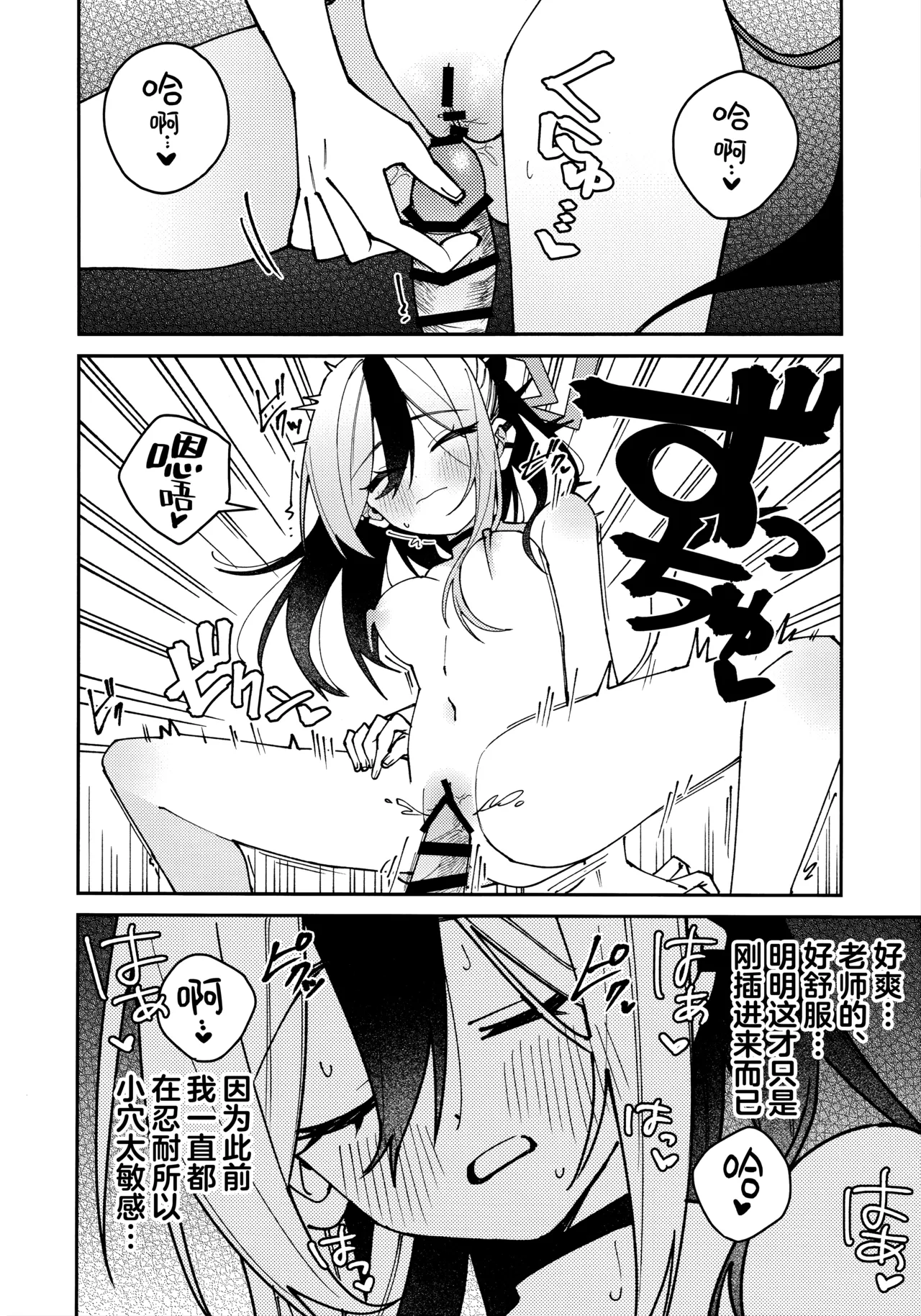 鬼方佳代子她滴水不漏的湿度管理 page 26 featuring kayoko onikata blue archive parody - halo hentai manga - read online free