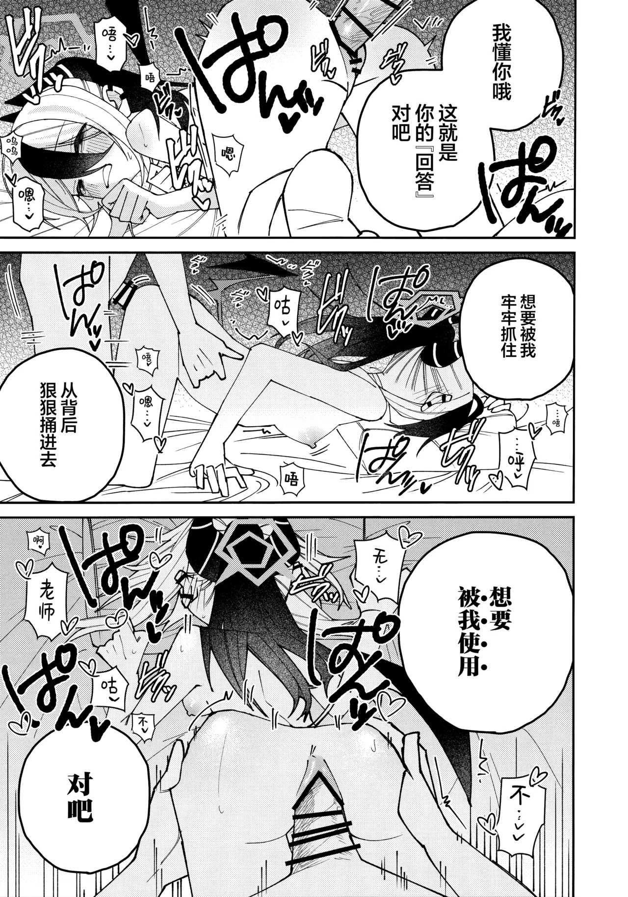 鬼方佳代子她滴水不漏的湿度管理 page 33 featuring kayoko onikata blue archive parody - halo hentai manga - read online free