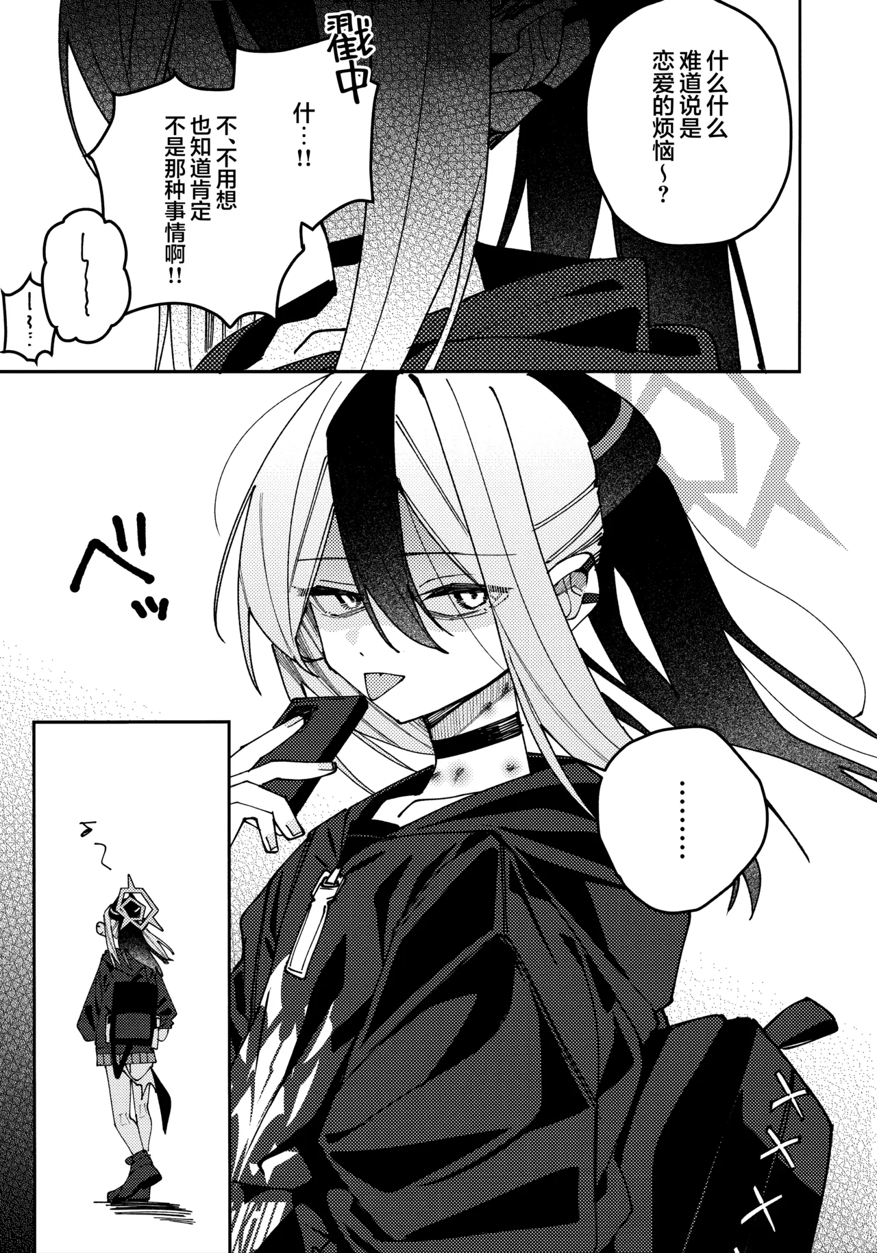 鬼方佳代子她滴水不漏的湿度管理 page 39 featuring kayoko onikata blue archive parody - halo hentai manga - read online free