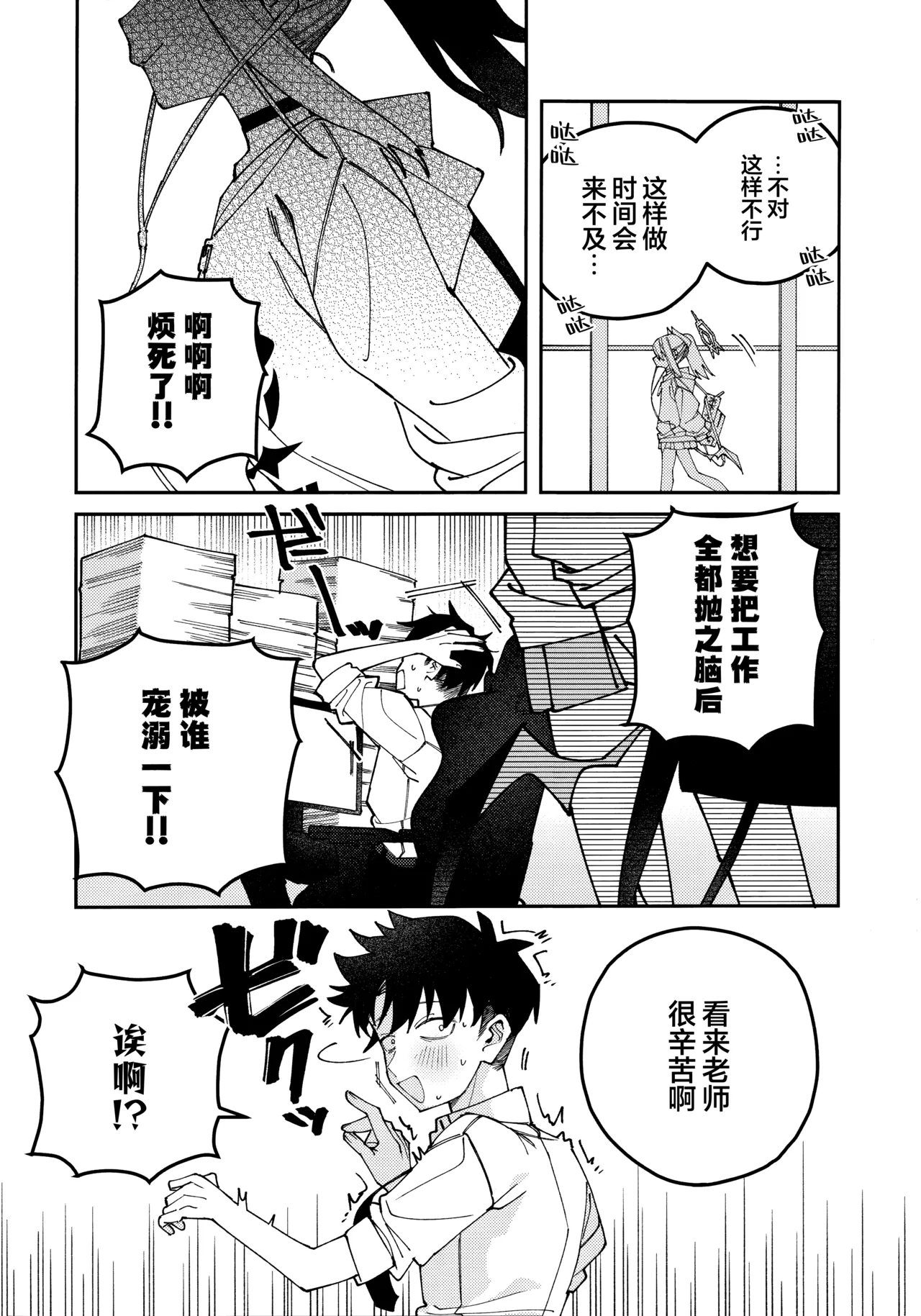 鬼方佳代子她滴水不漏的湿度管理 page 43 featuring kayoko onikata blue archive parody - halo hentai manga - read online free