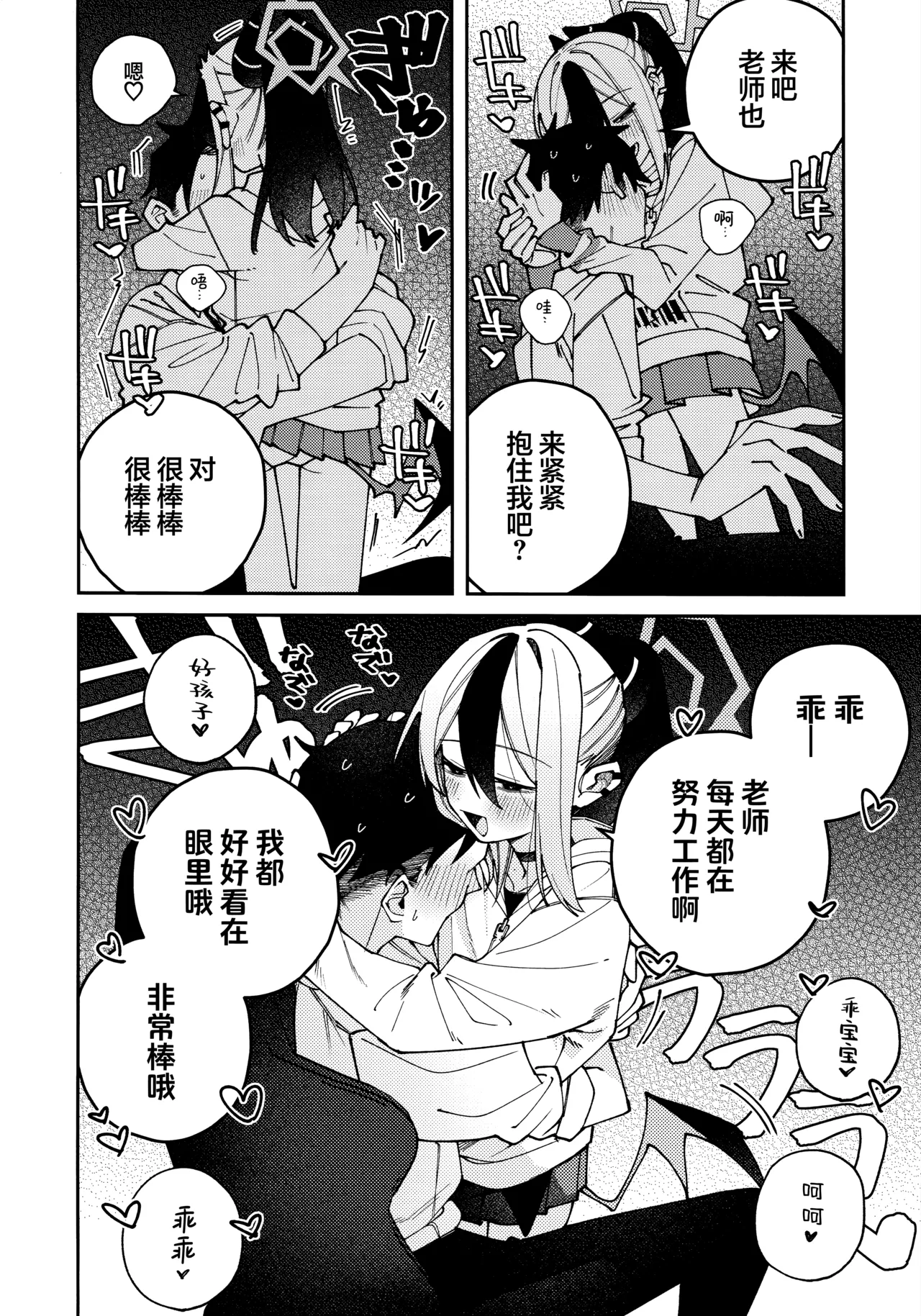 鬼方佳代子她滴水不漏的湿度管理 page 46 featuring kayoko onikata blue archive parody - halo hentai manga - read online free