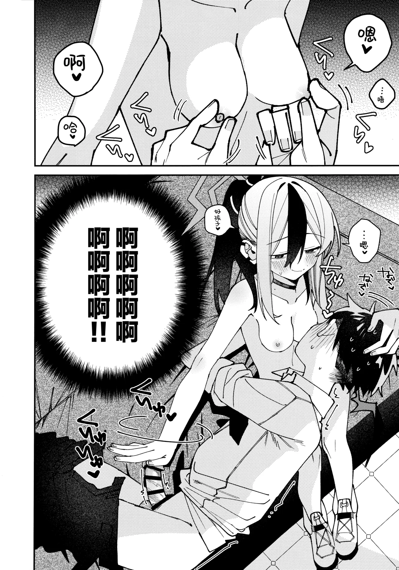 鬼方佳代子她滴水不漏的湿度管理 page 54 featuring kayoko onikata blue archive parody - halo hentai manga - read online free