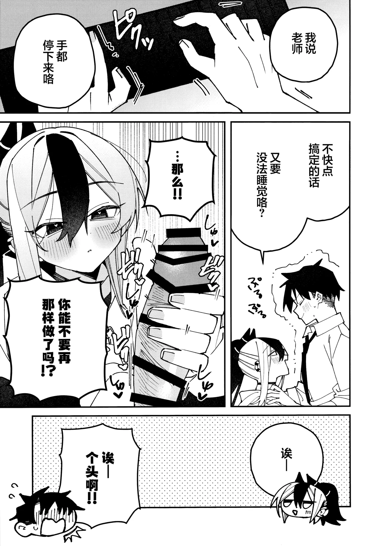 鬼方佳代子她滴水不漏的湿度管理 page 59 featuring kayoko onikata blue archive parody - halo hentai manga - read online free