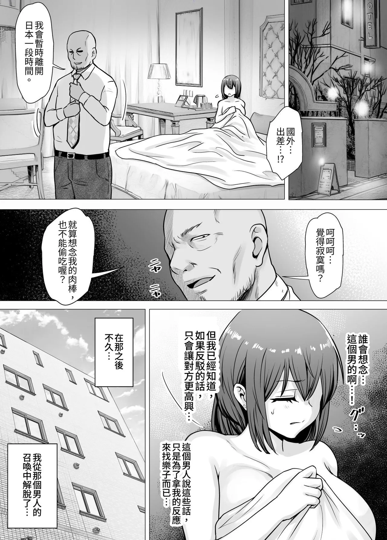 Aisuru Tsuma ga Zetsurin Shachou no Te ni Ochita Sono Hi... page 31 original parody - milf big breasts hentai manga - read online free