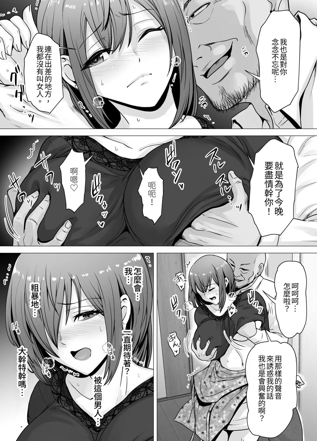 Aisuru Tsuma ga Zetsurin Shachou no Te ni Ochita Sono Hi... page 36 original parody - milf big breasts hentai manga - read online free