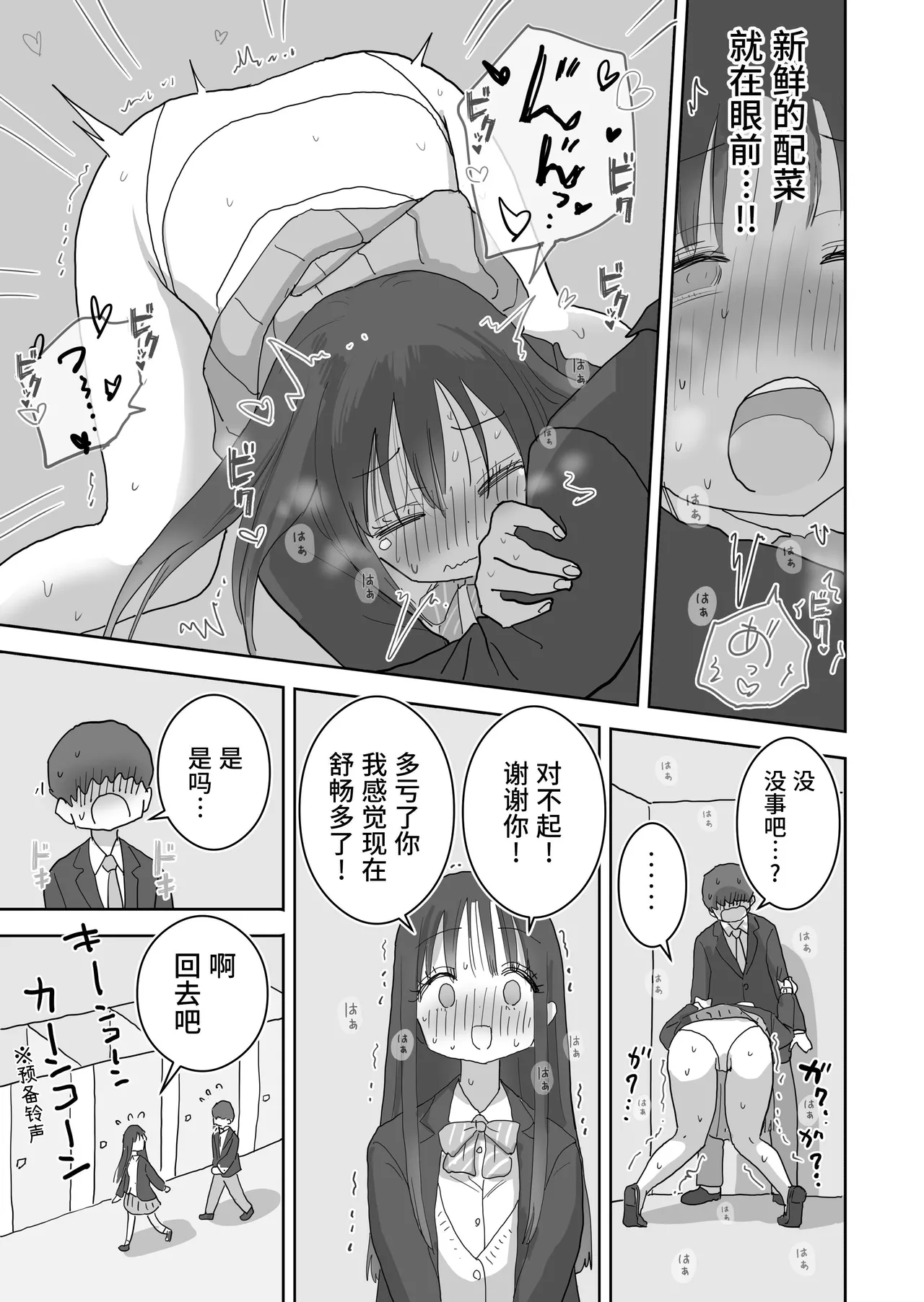 Ona Tomo. Boku no Heya ga Class no Joshi no Ona Heya ni Natta Hanashi.2 | 自慰友，我的房间变成了同班女生自慰用房间这件事 2 page 17 original parody - sweating kissing hentai manga - read online free