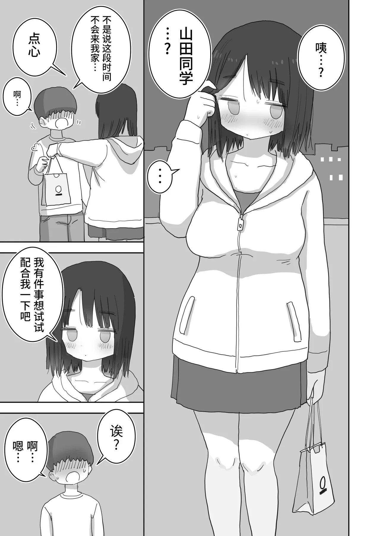 Ona Tomo. Boku no Heya ga Class no Joshi no Ona Heya ni Natta Hanashi.2 | 自慰友，我的房间变成了同班女生自慰用房间这件事 2 page 57 original parody - sweating kissing hentai manga - read online free