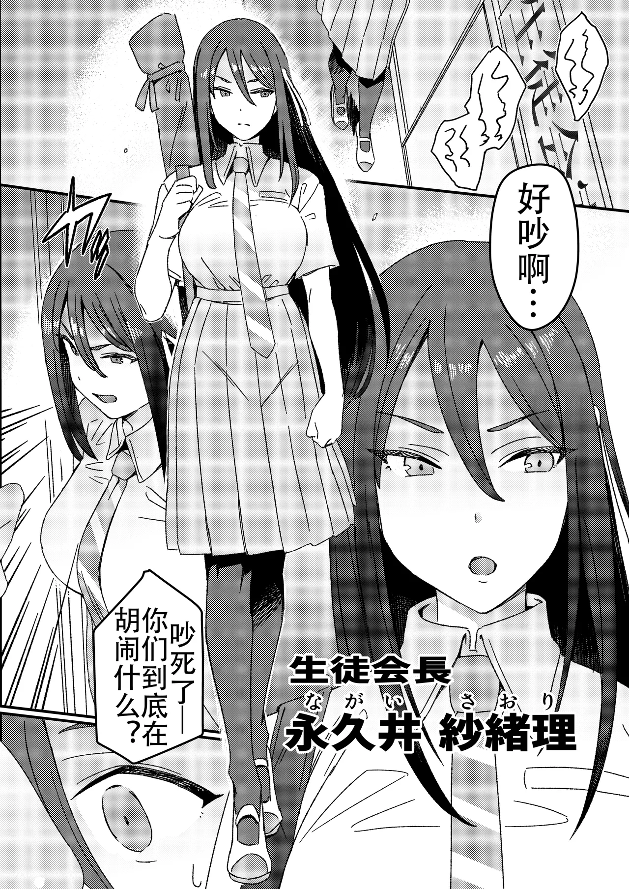 Futanari Switch page 11 original parody - futanari big breasts hentai manga - read online free