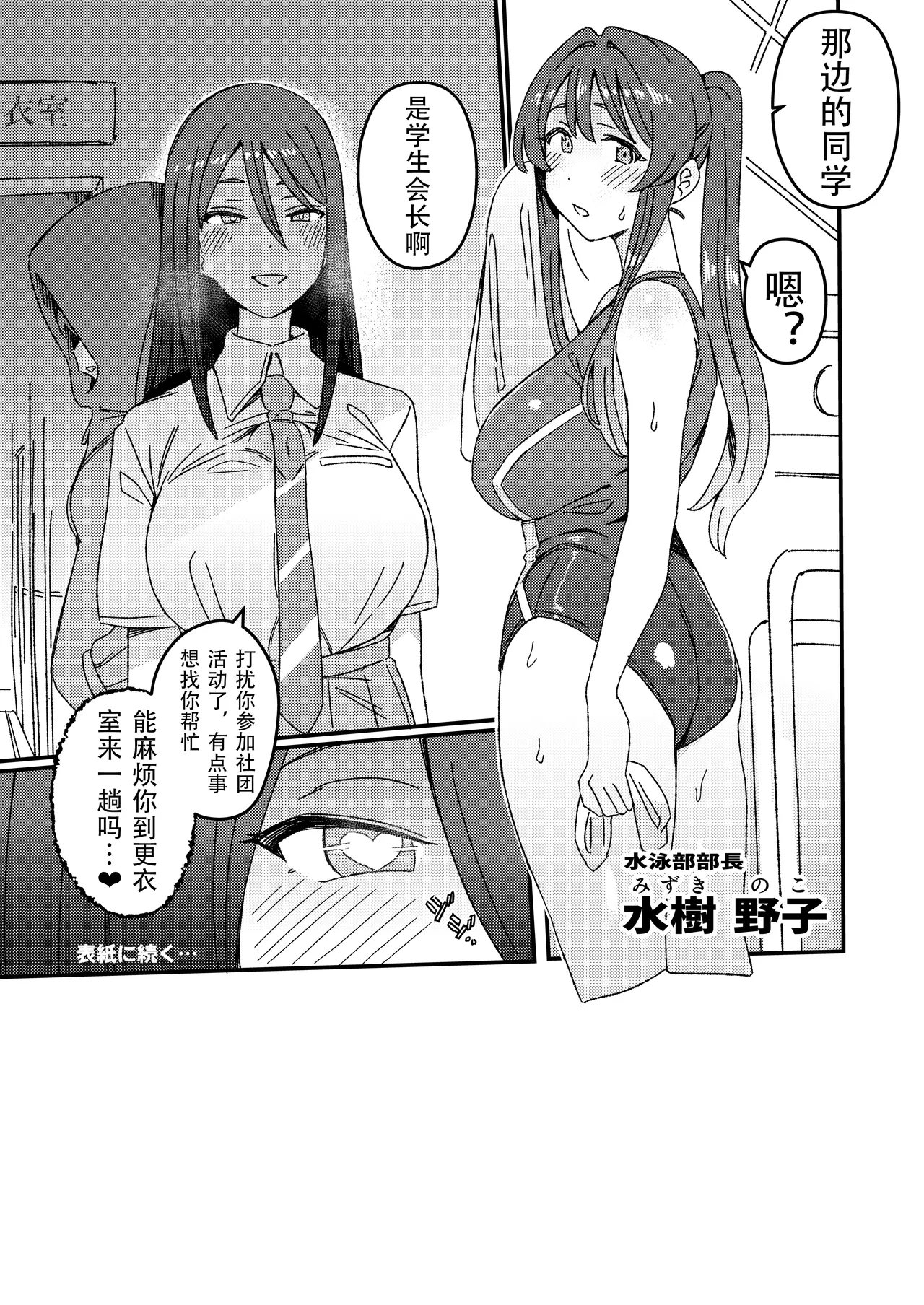 Futanari Switch page 17 original parody - futanari big breasts hentai manga - read online free
