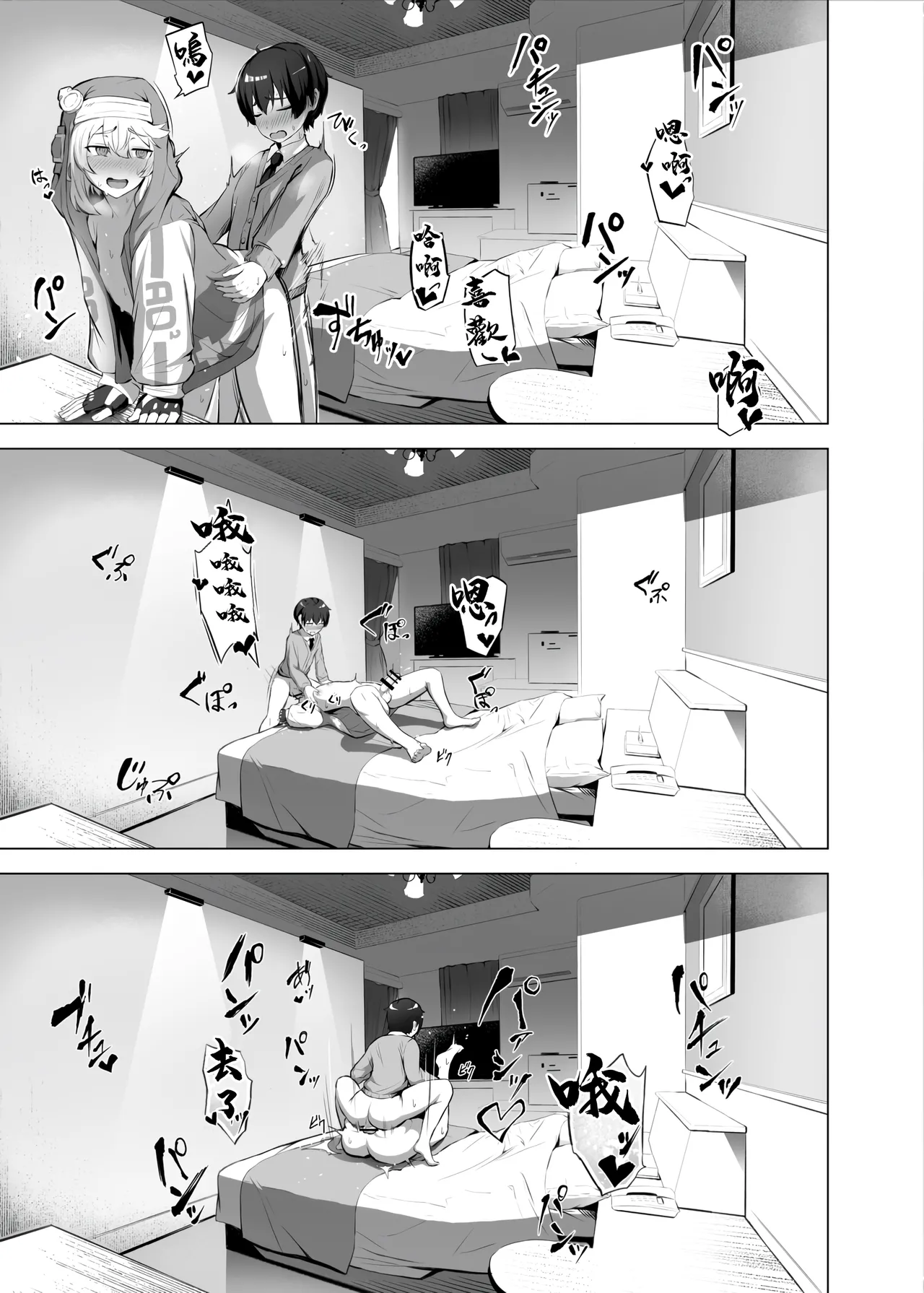 "Rouhou" Bridget, Haru o Uru - Good news Bridget, prostitutes. | 【朗報】布莉姬、开始卖春 - Page 16