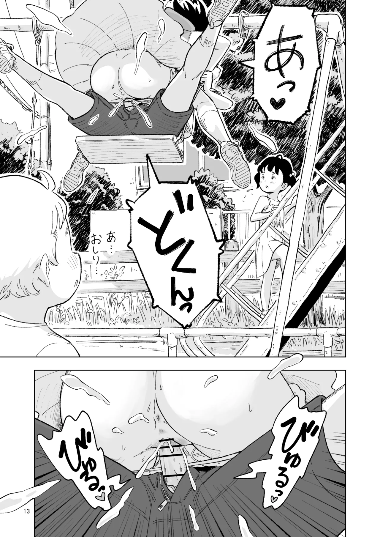 Tanaka-kun ga Bangaihen 2 - Page 13